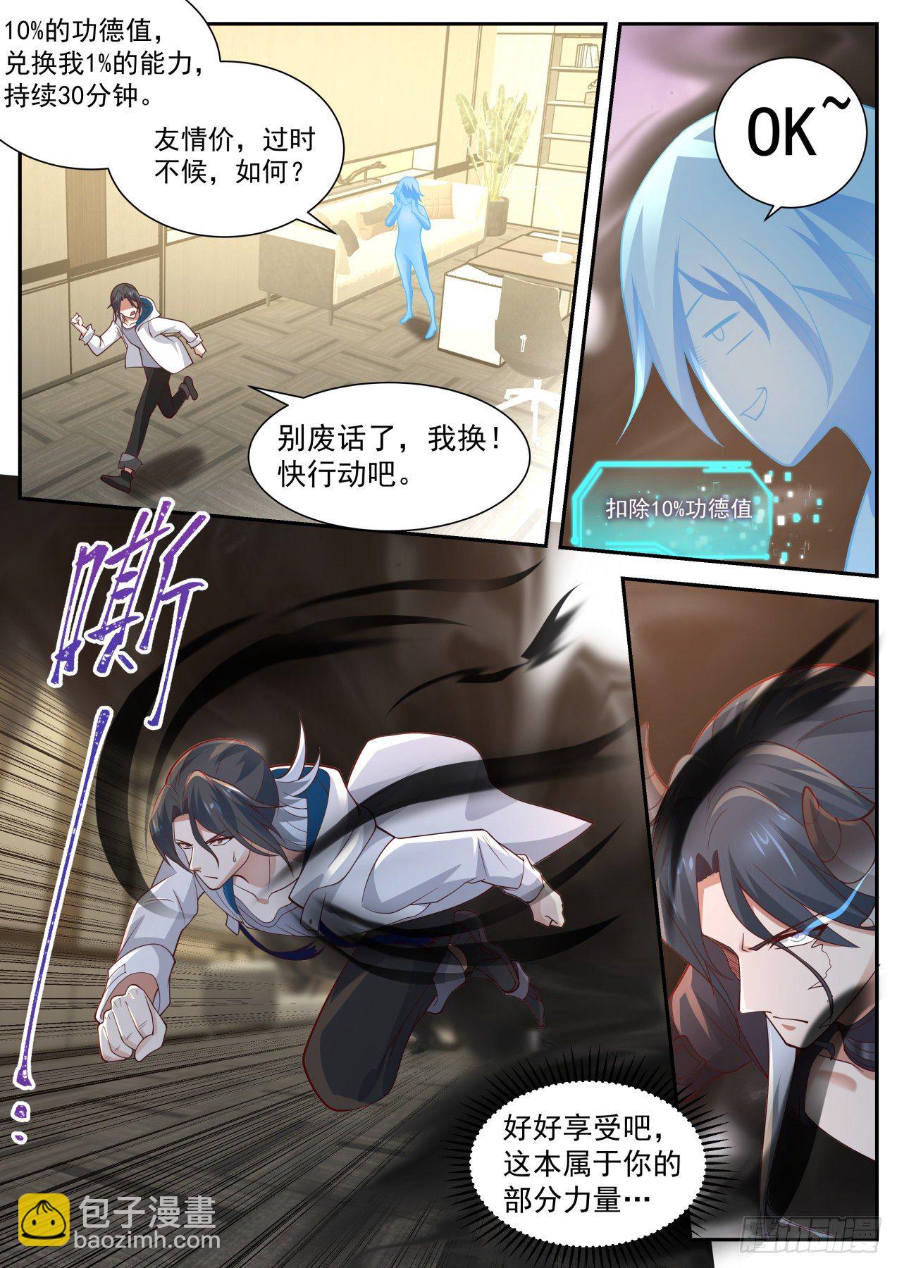 情非得已-第21话