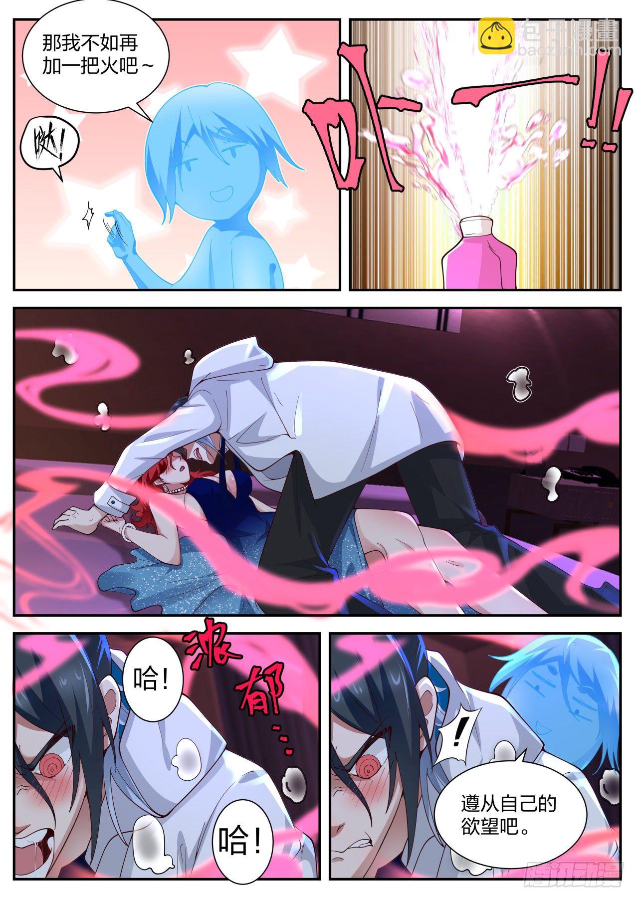 情非得已-第21话