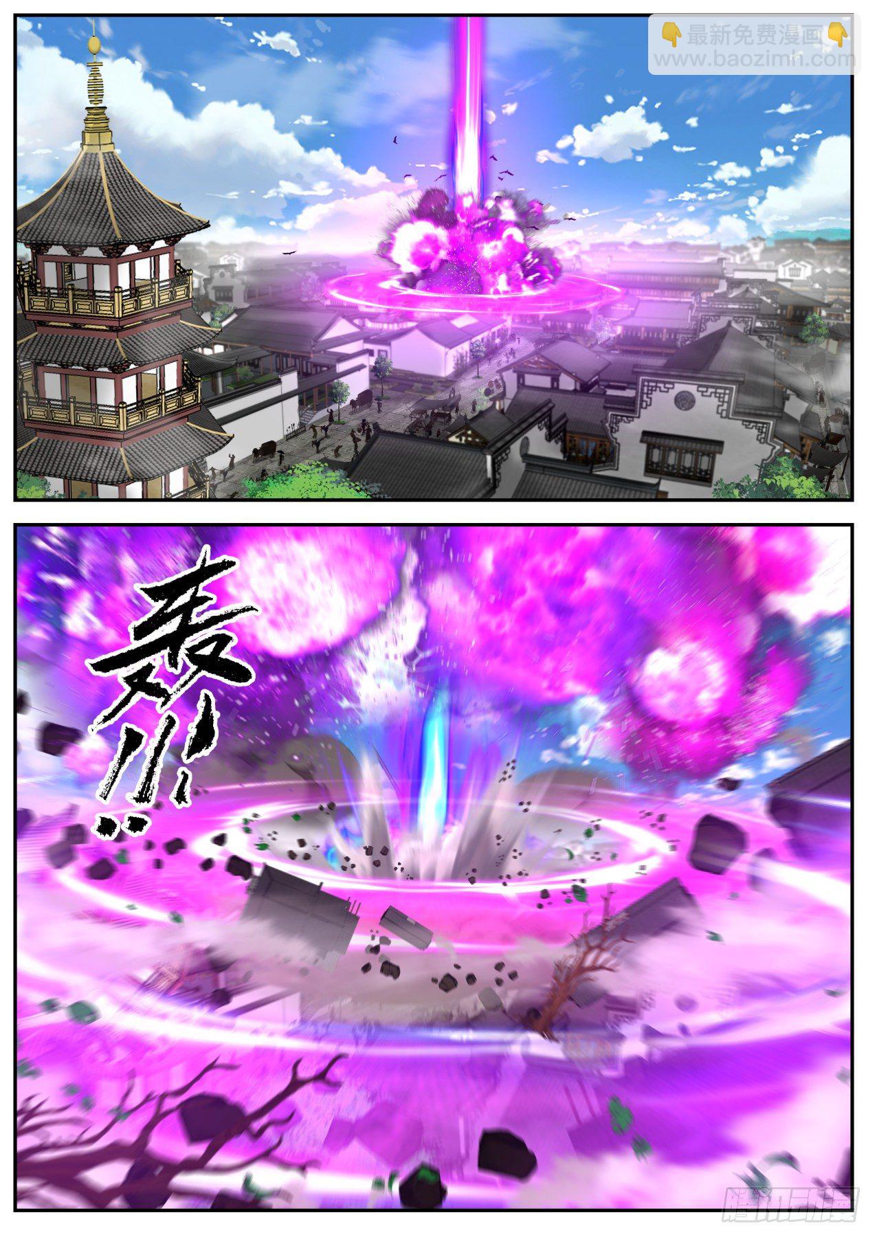 隐藏之事-第23话