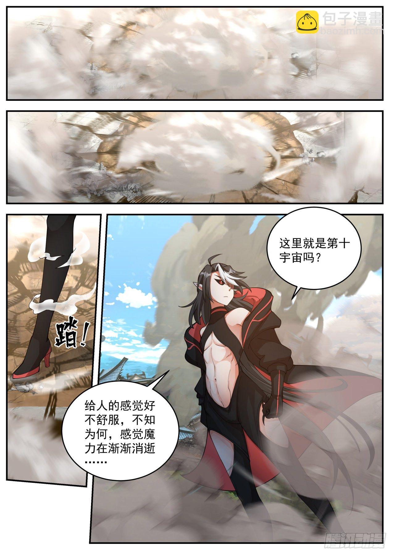 隐藏之事-第23话