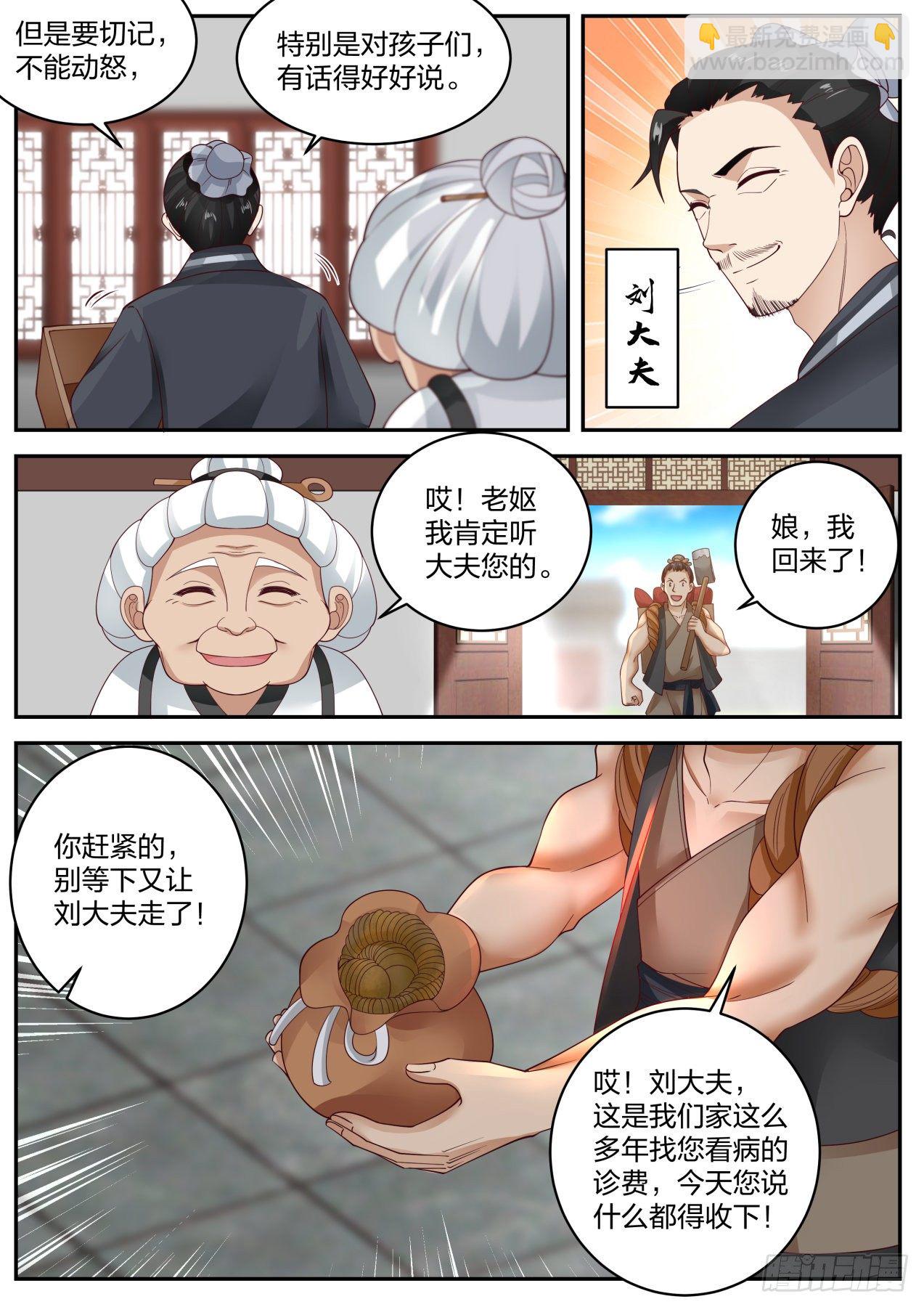 隐藏之事-第23话