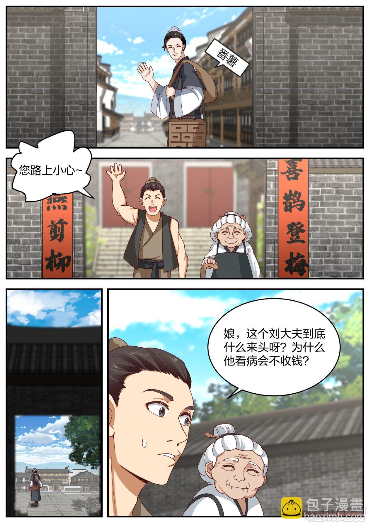 隐藏之事-第23话