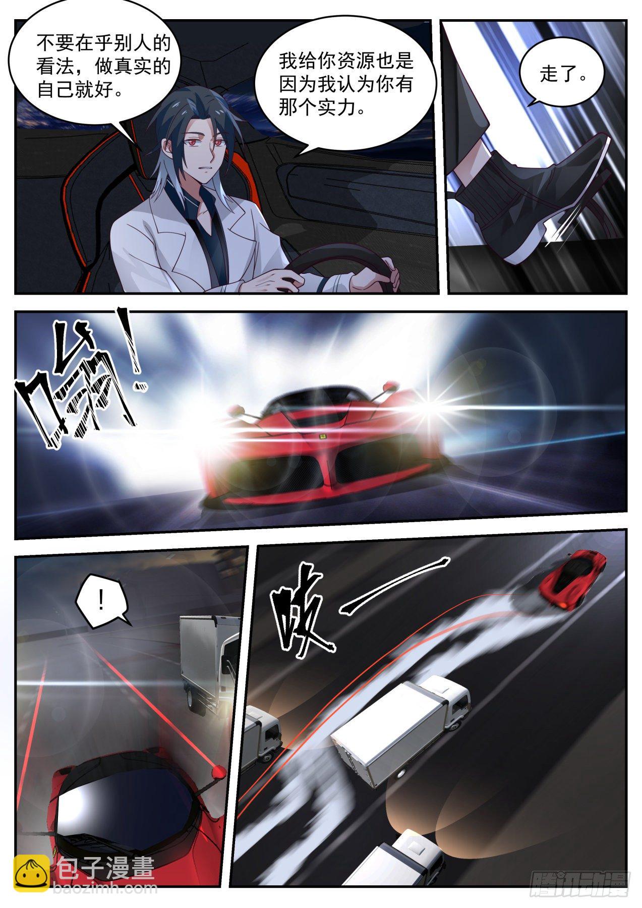 电影投资-第27话