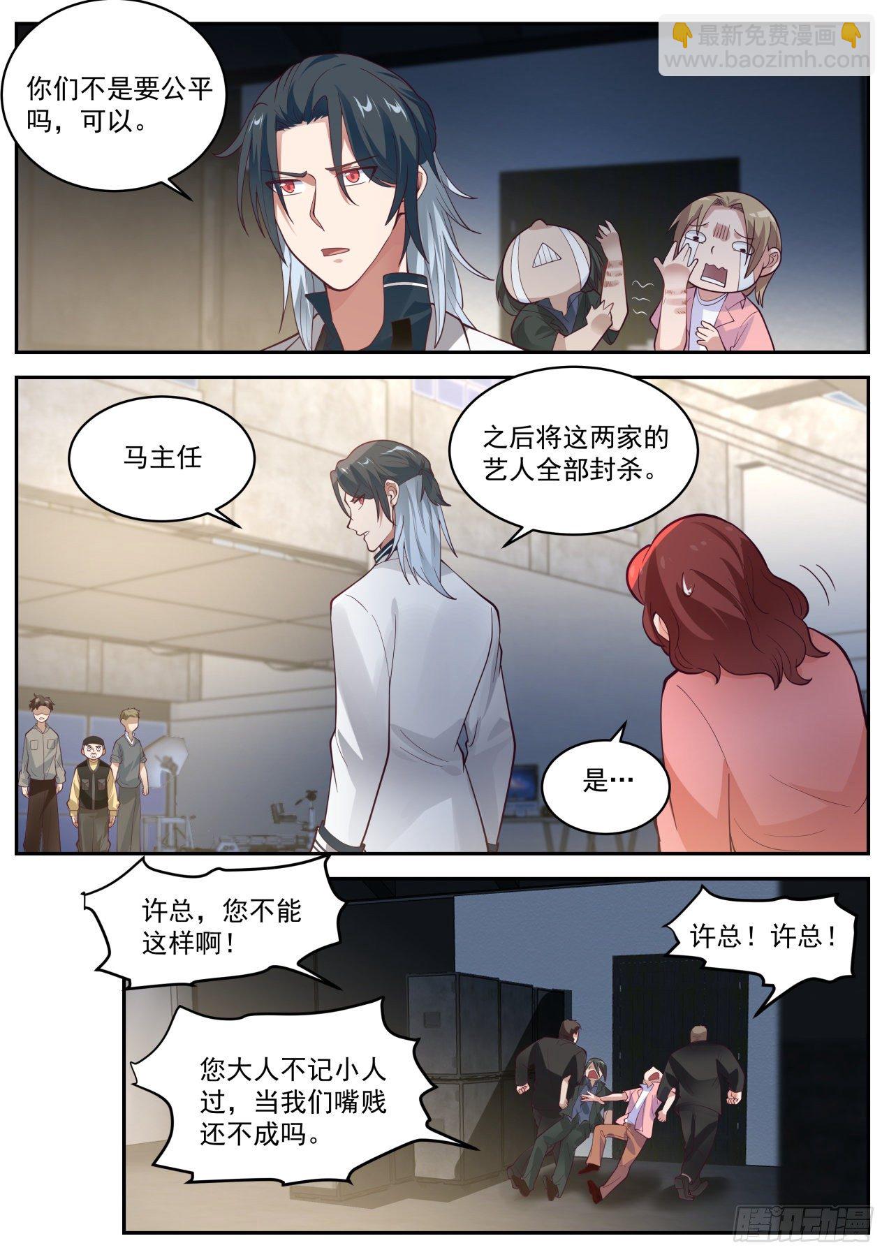 电影投资-第27话