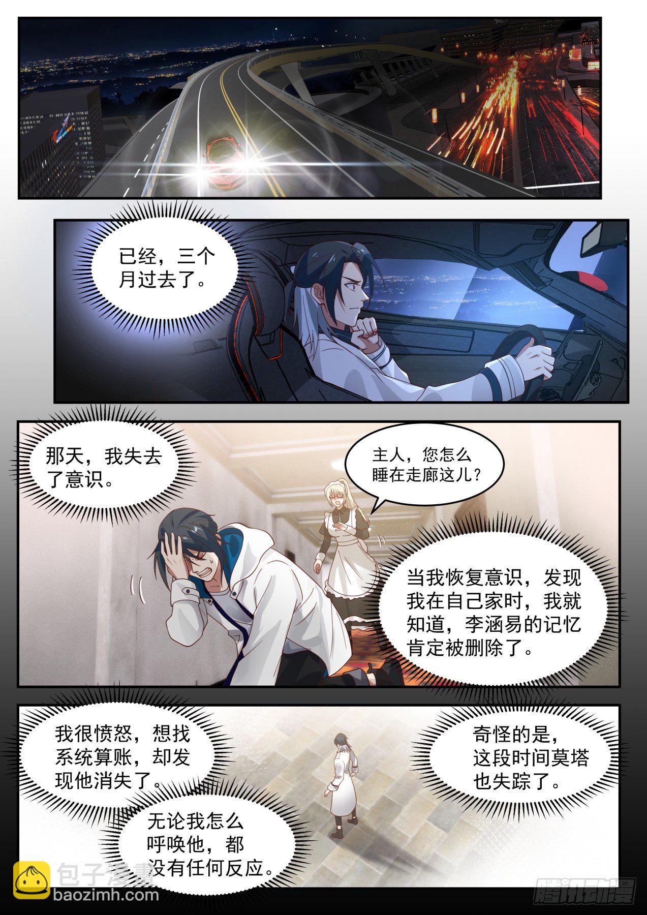 电影投资-第27话