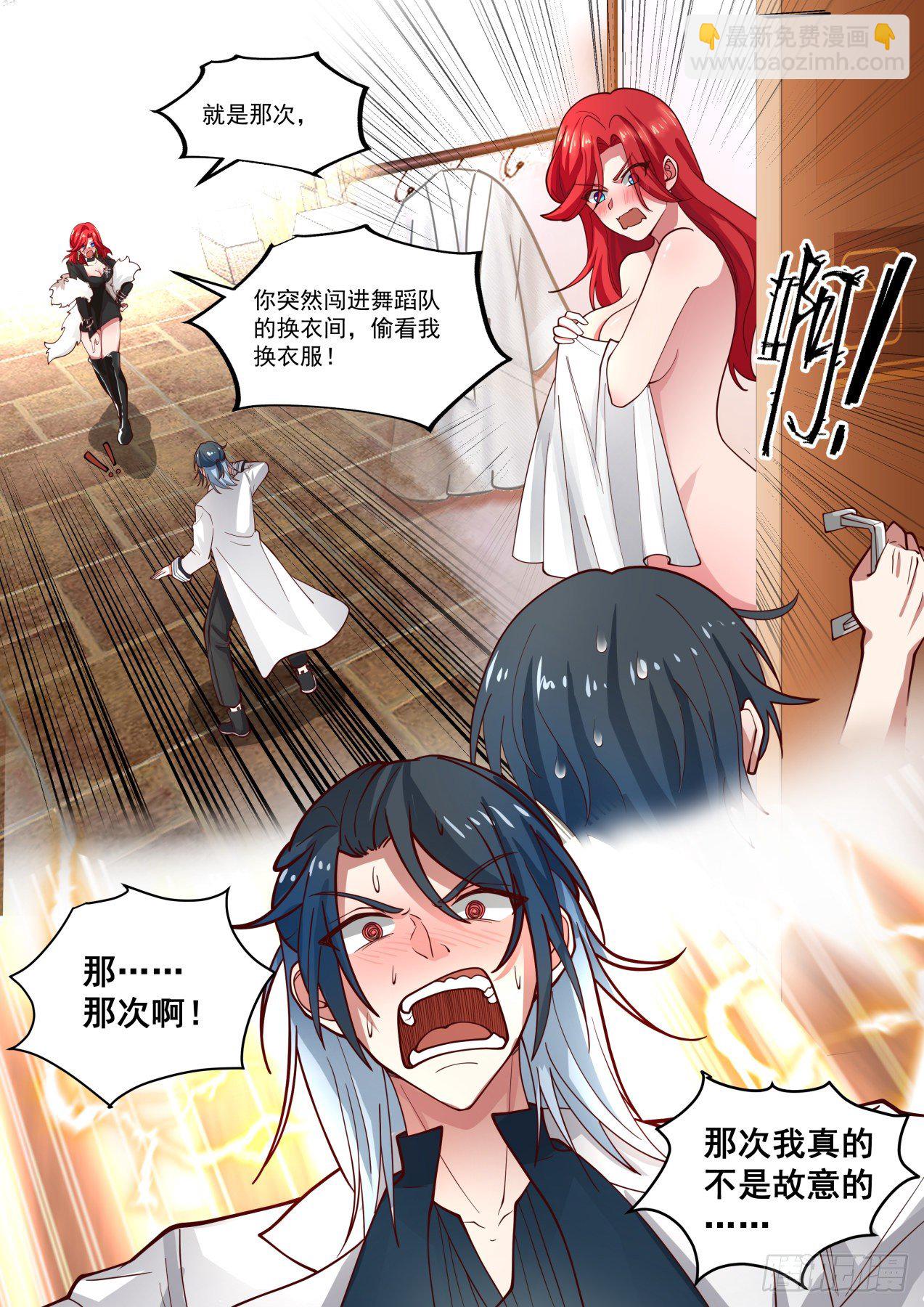 角色互换-第5话