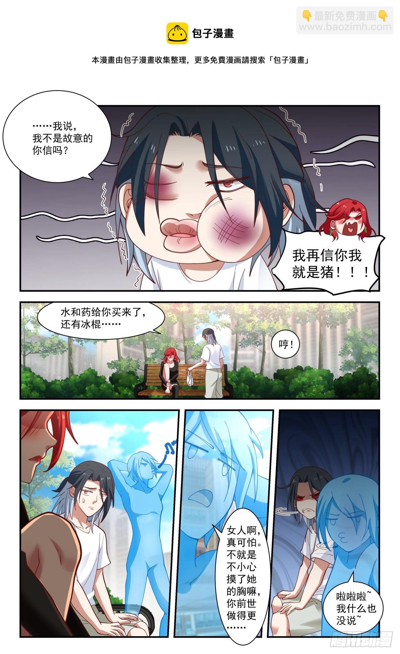 再遇李涵易-第9话