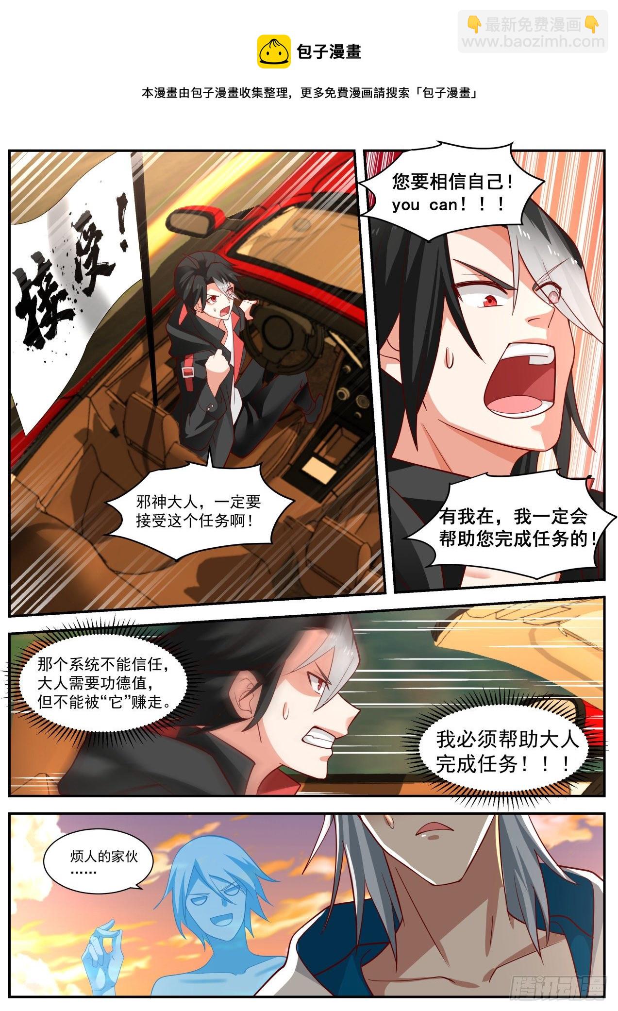 新的任务-第15话