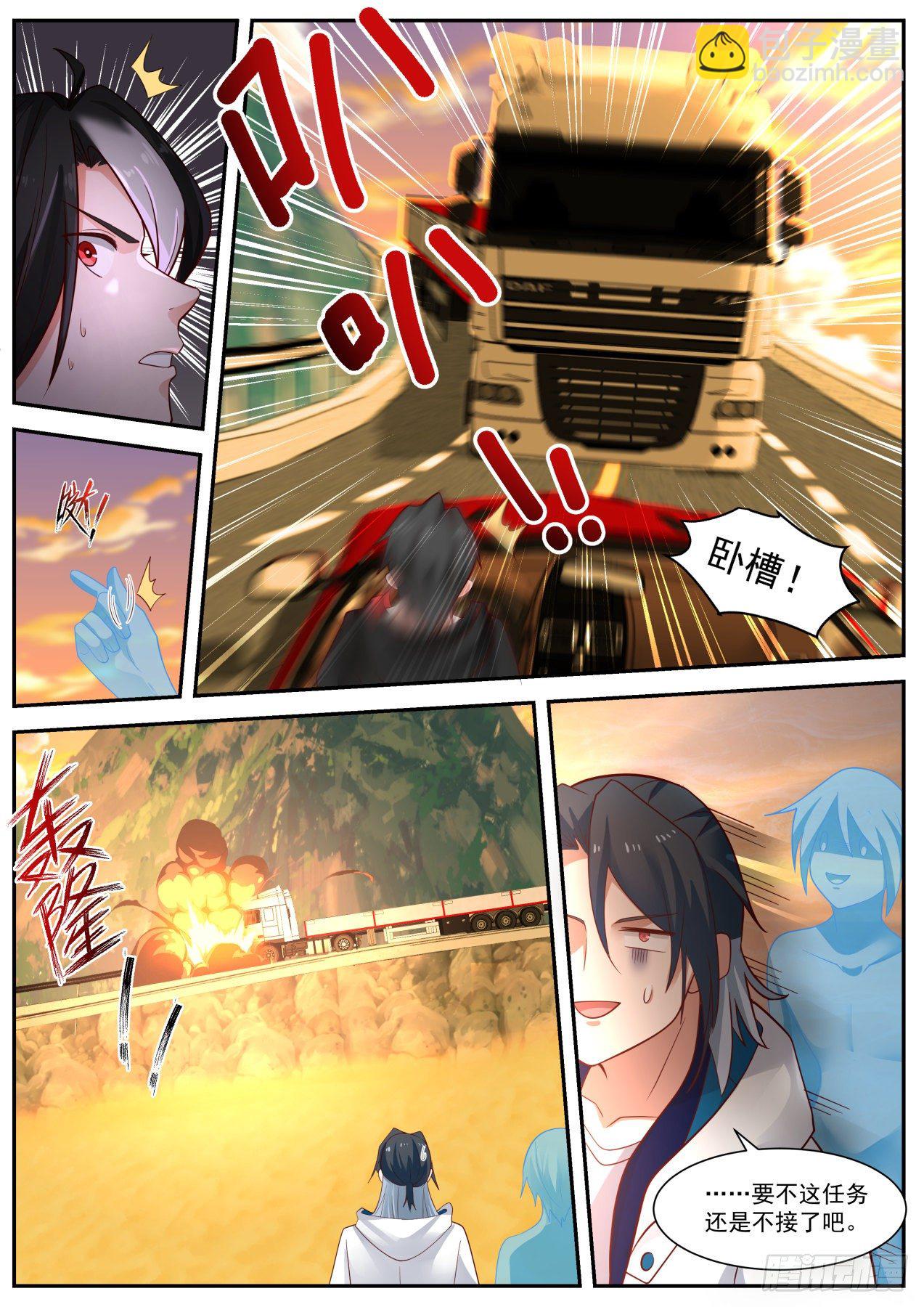 新的任务-第15话