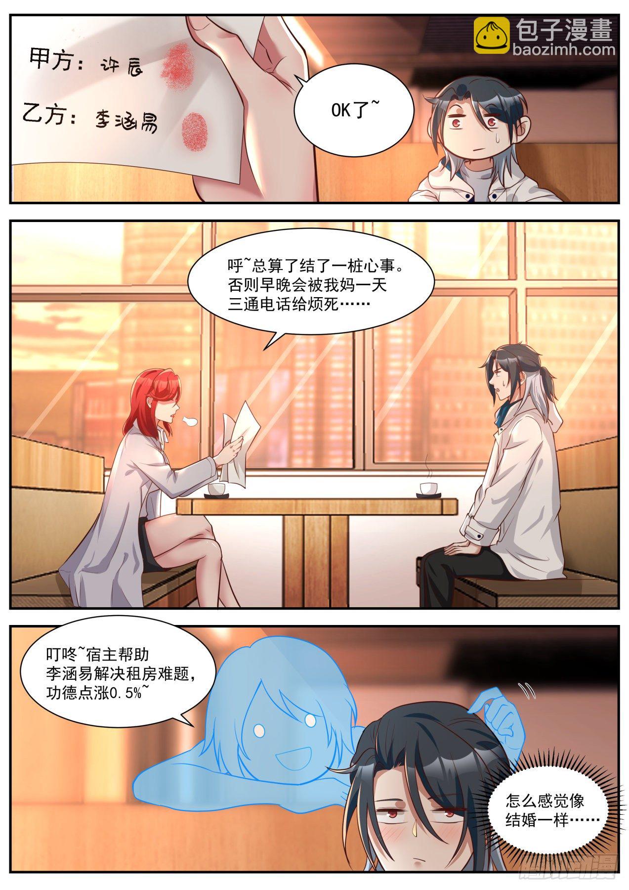 新的任务-第15话