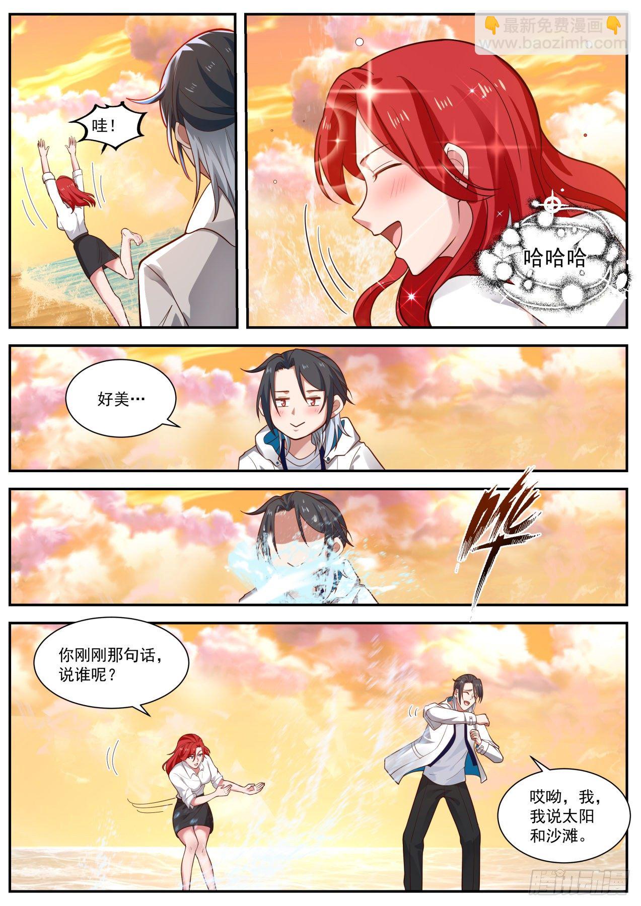 新的任务-第15话