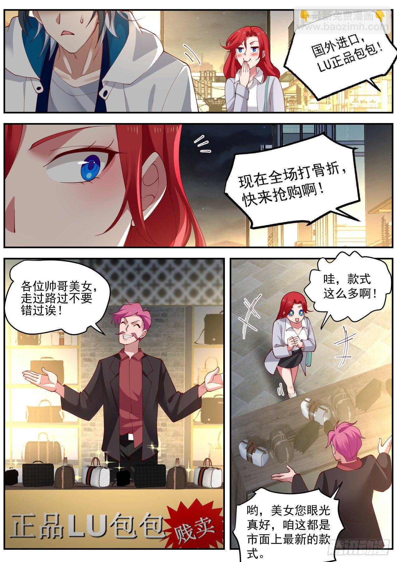 麻烦的任务-第17话