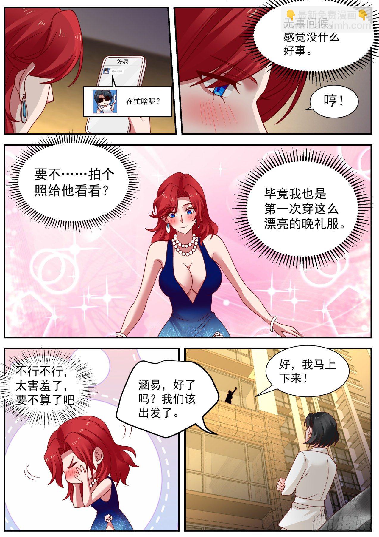 我想站在聚光灯下-第19话