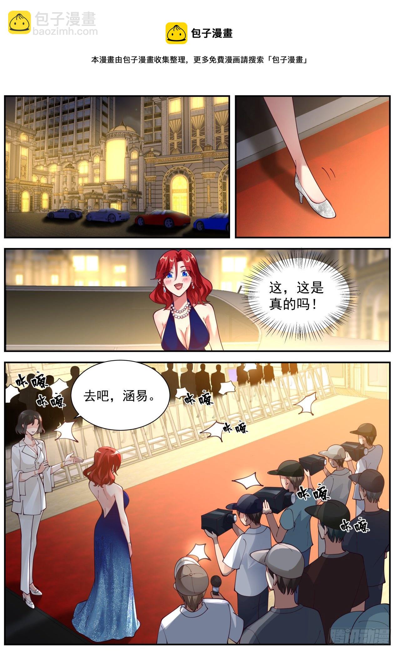 我想站在聚光灯下-第19话