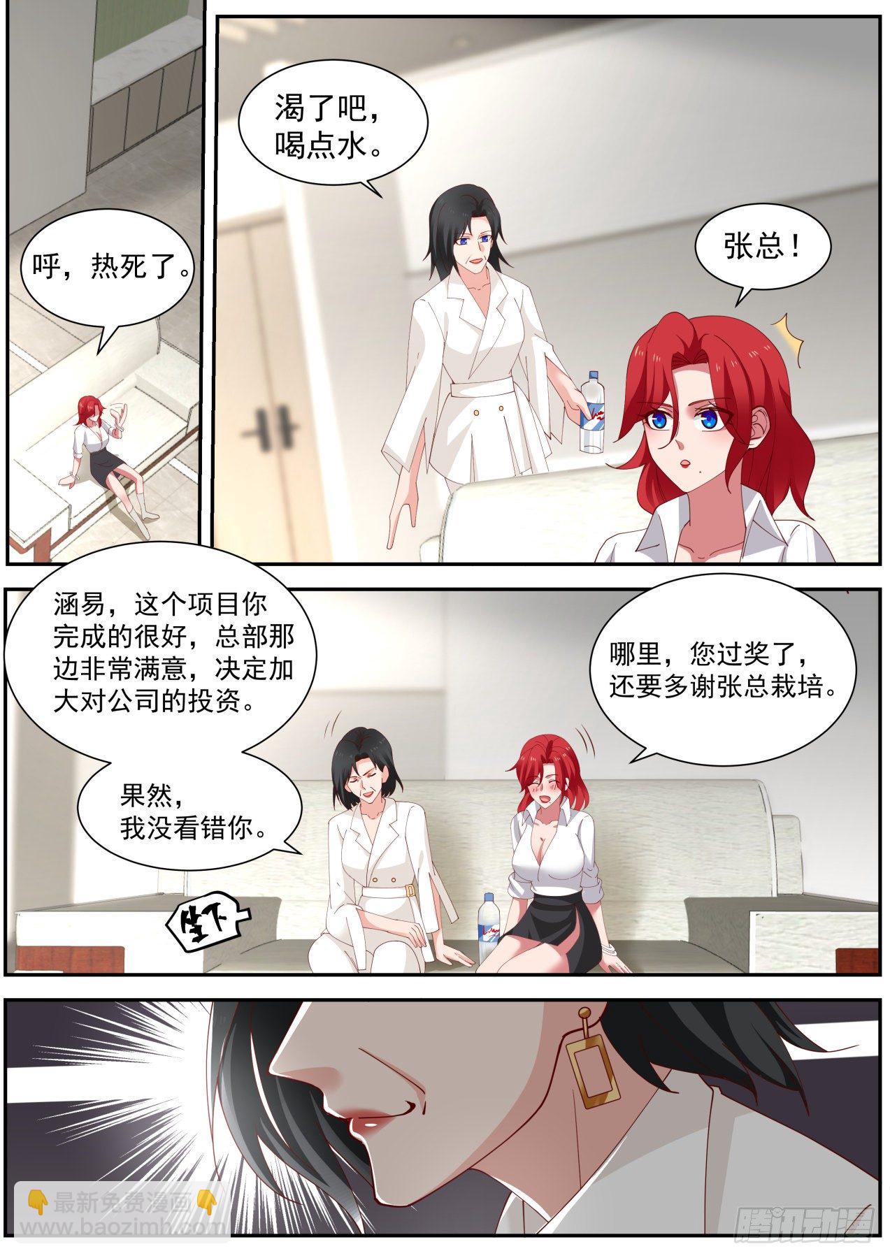 我想站在聚光灯下-第19话