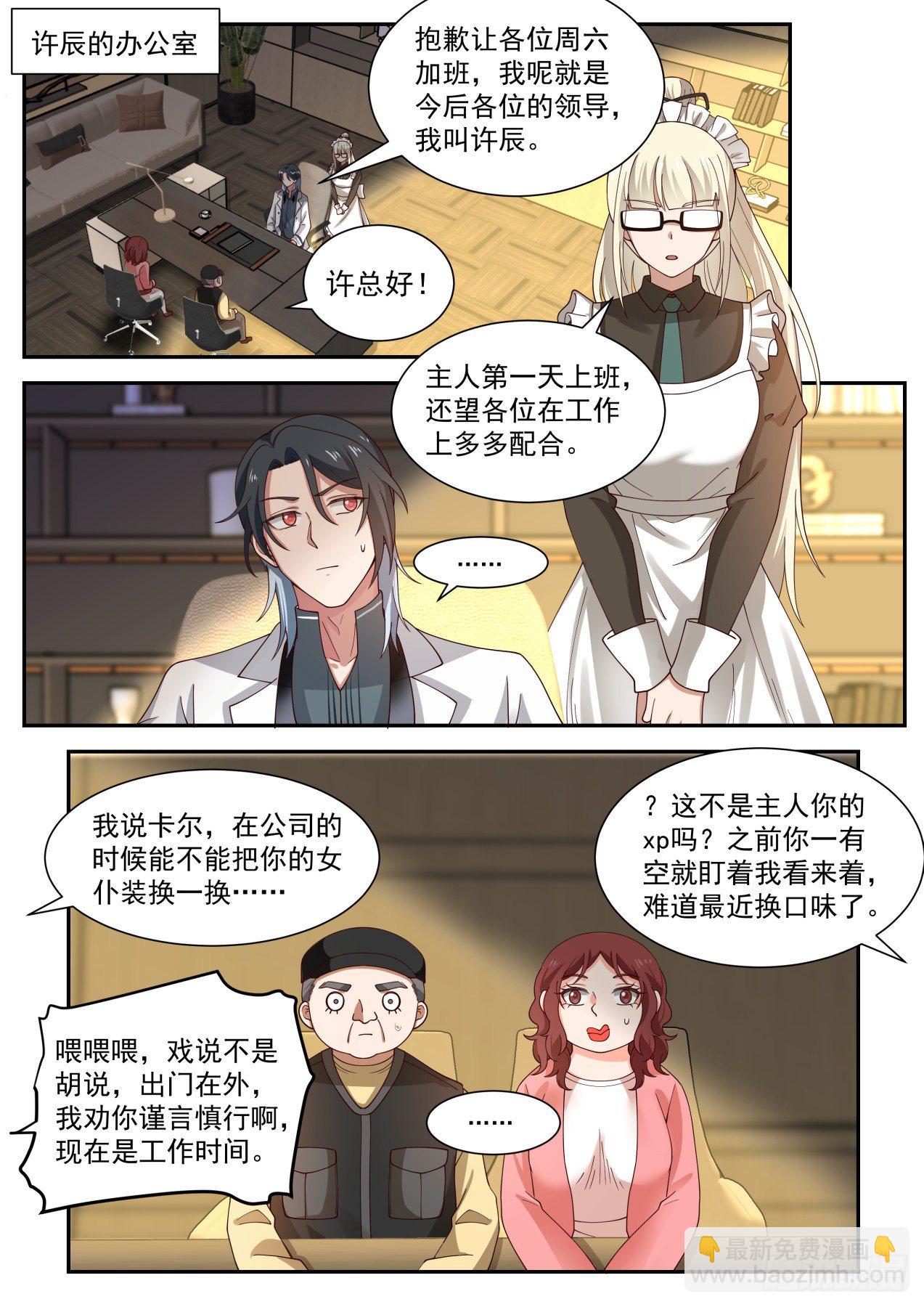 我想站在聚光灯下-第19话