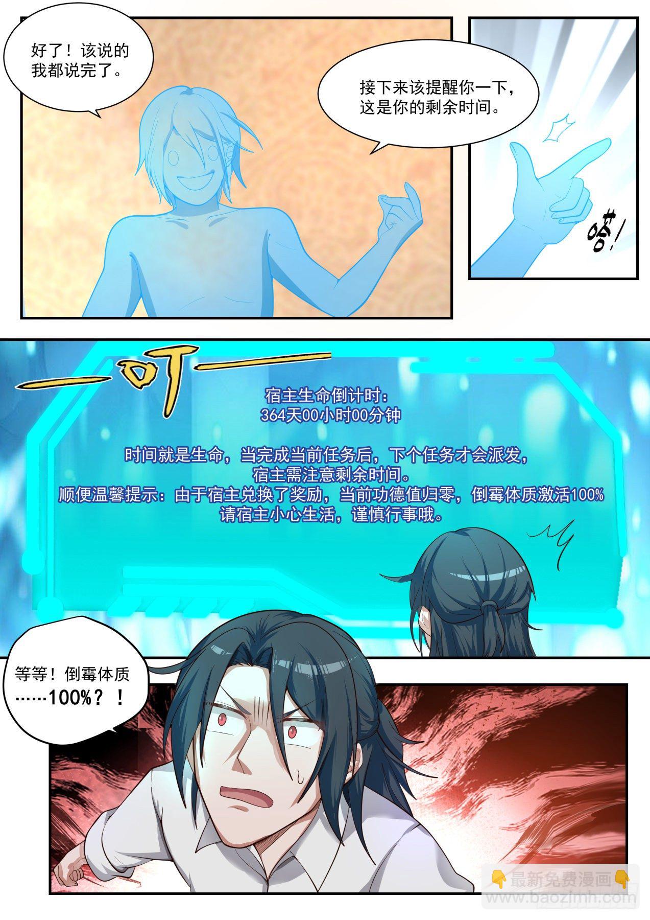 完美赢家-第3话