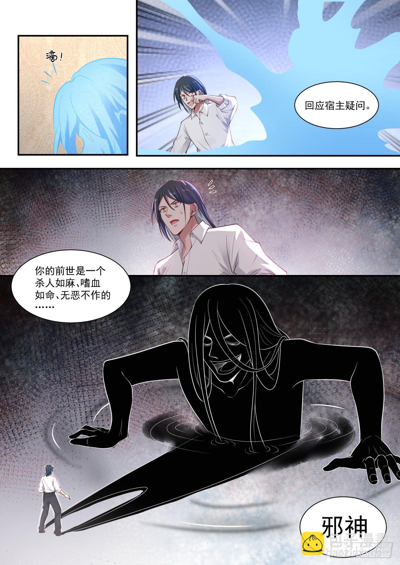 完美赢家-第3话