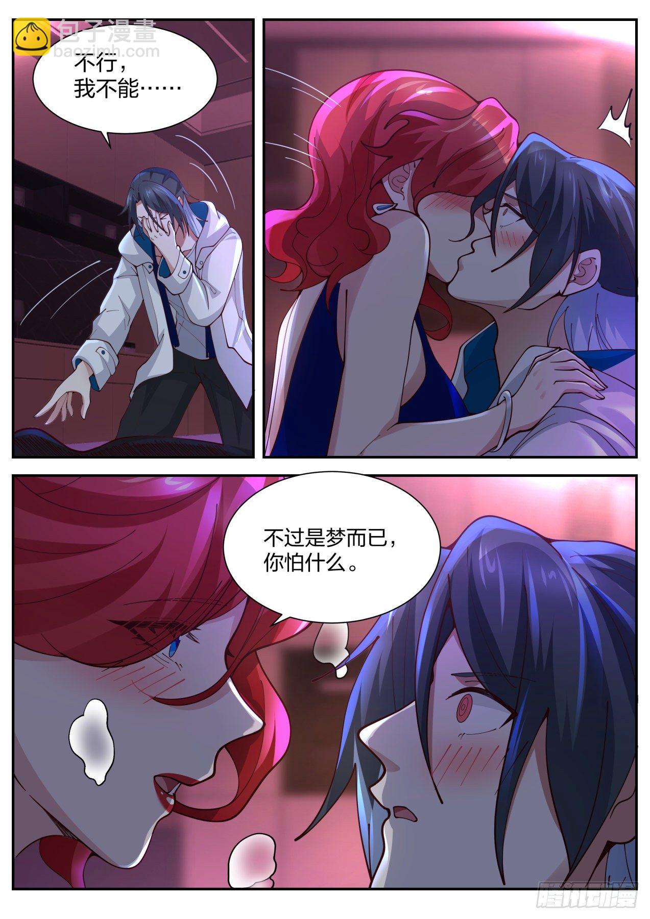 情非得已-第21话