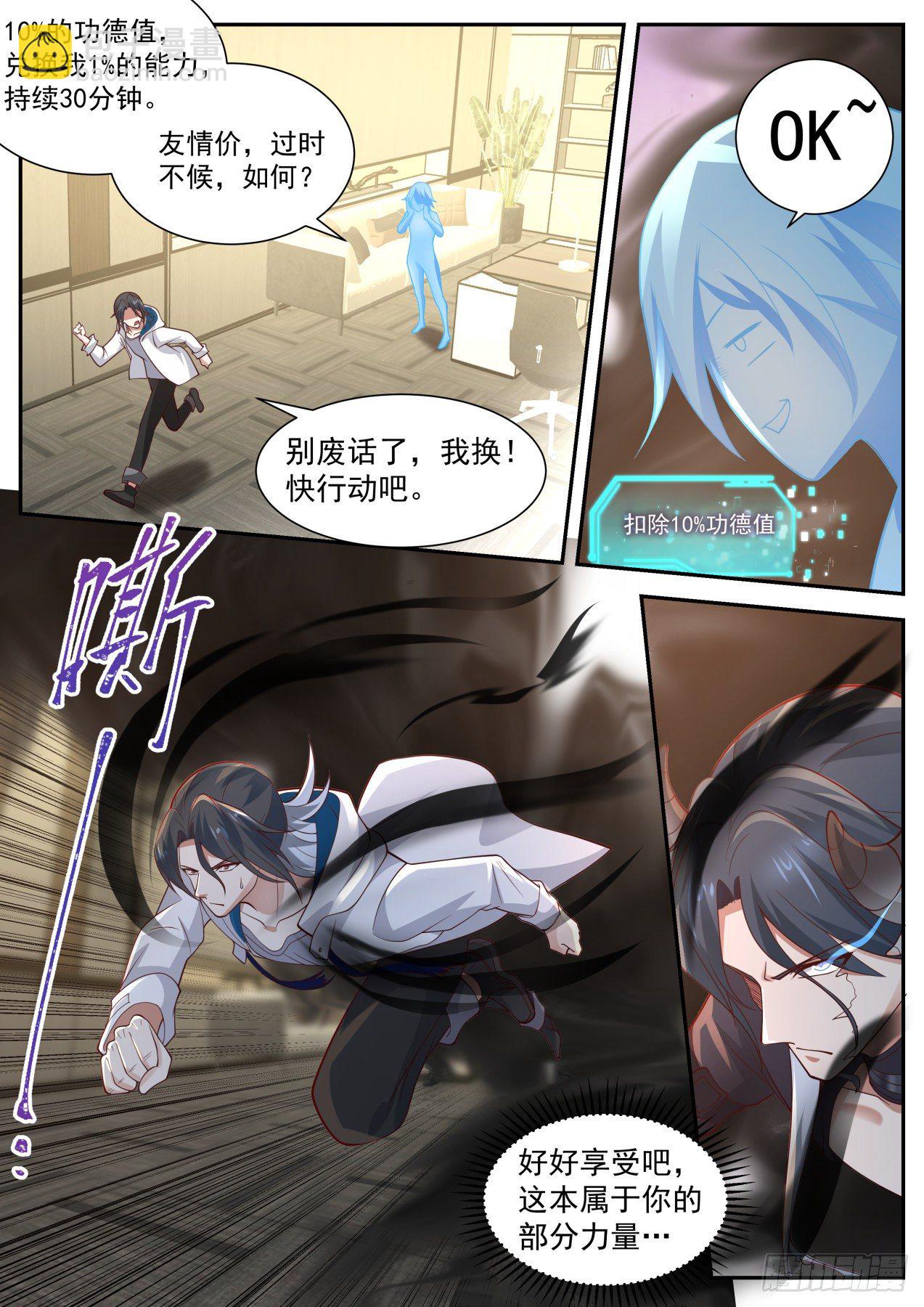 情非得已-第21话