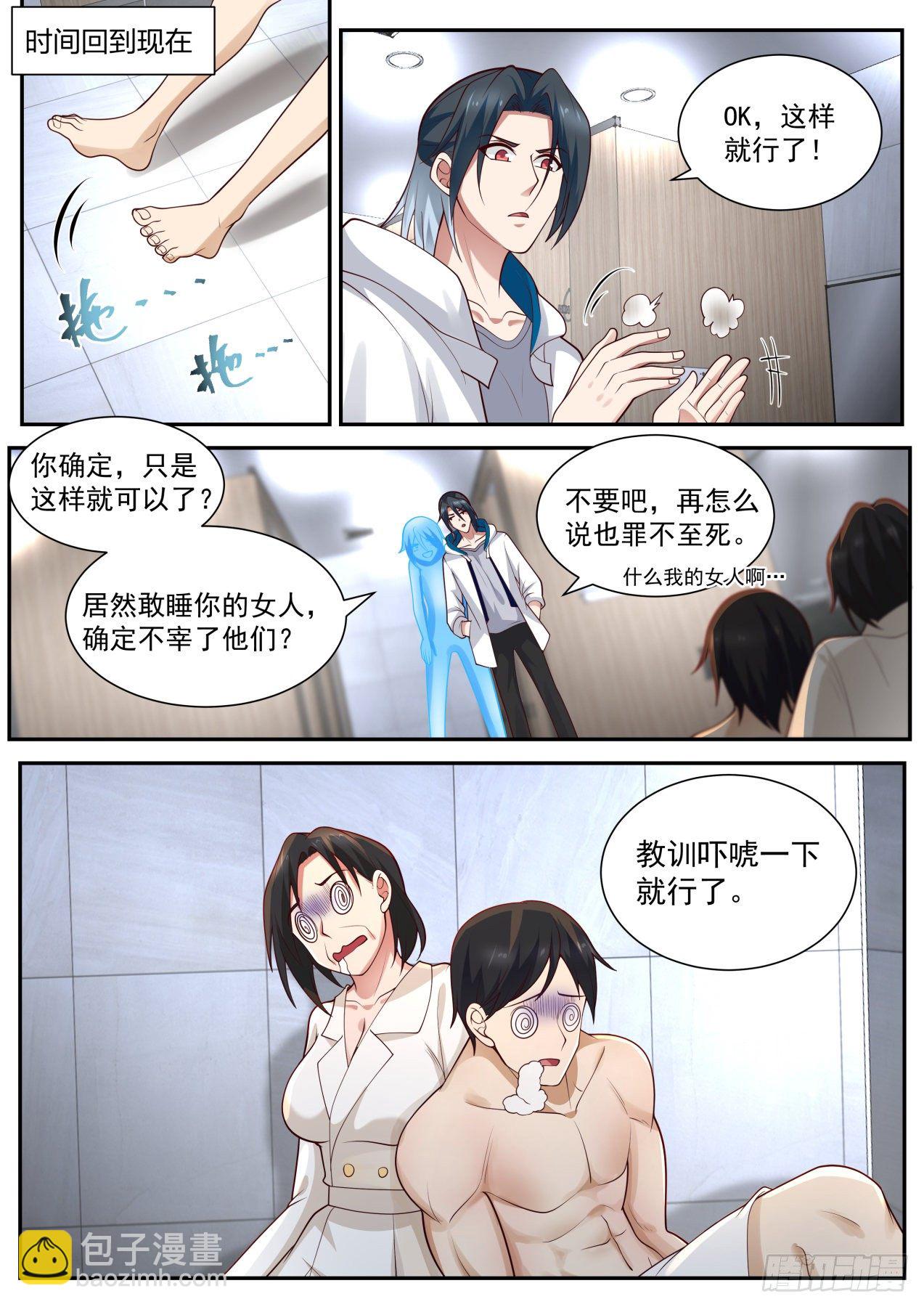 情非得已-第21话