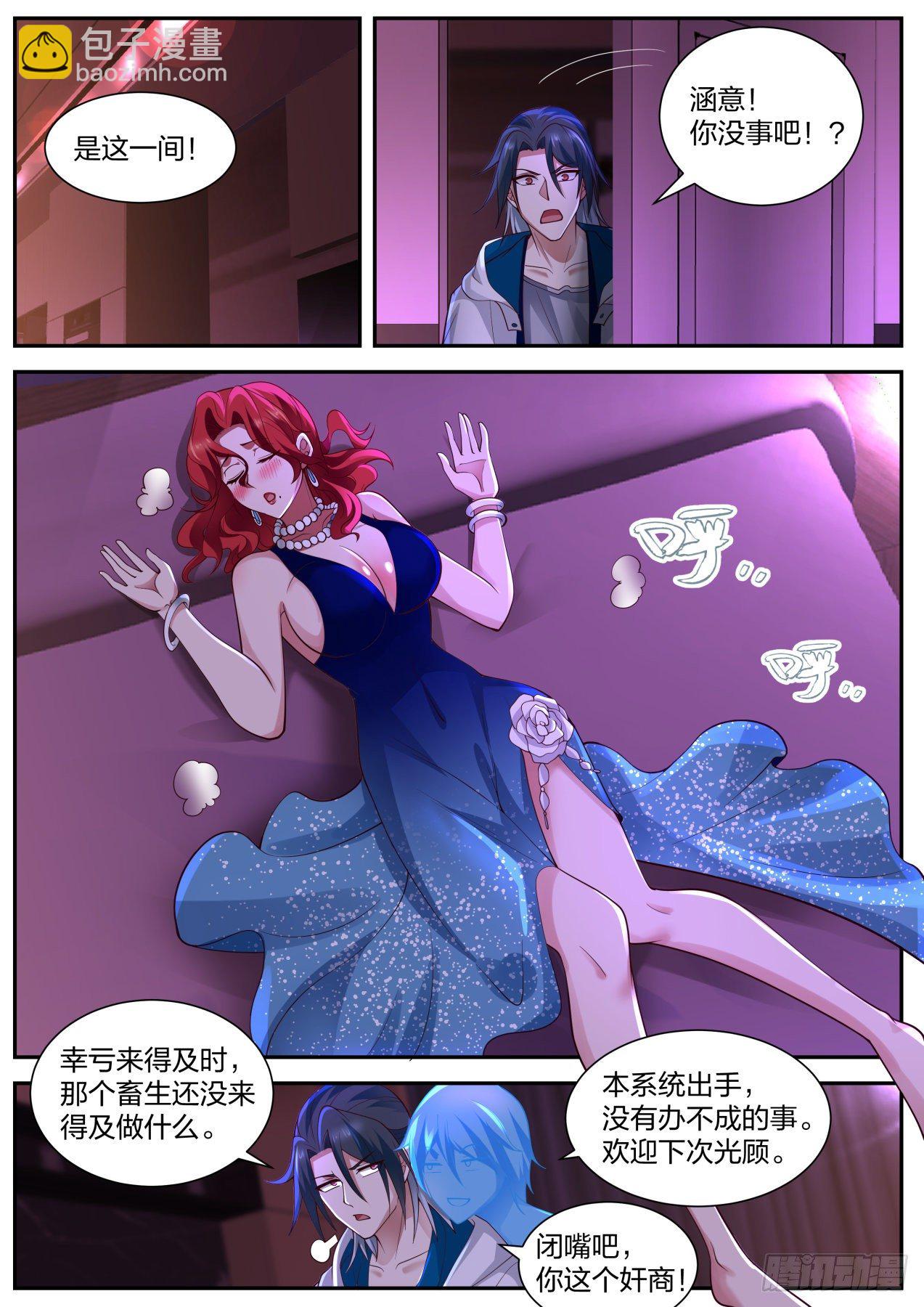 情非得已-第21话