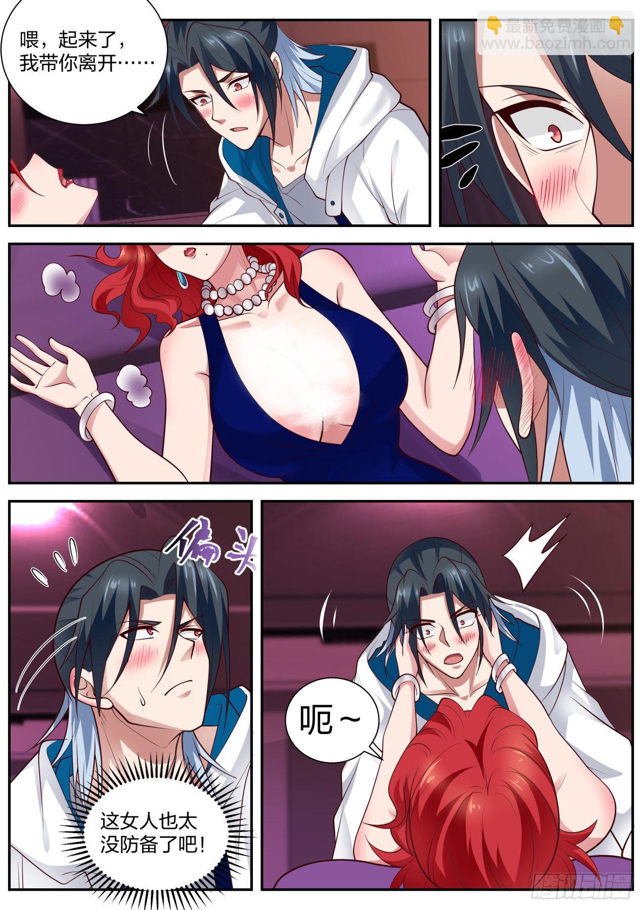 情非得已-第21话