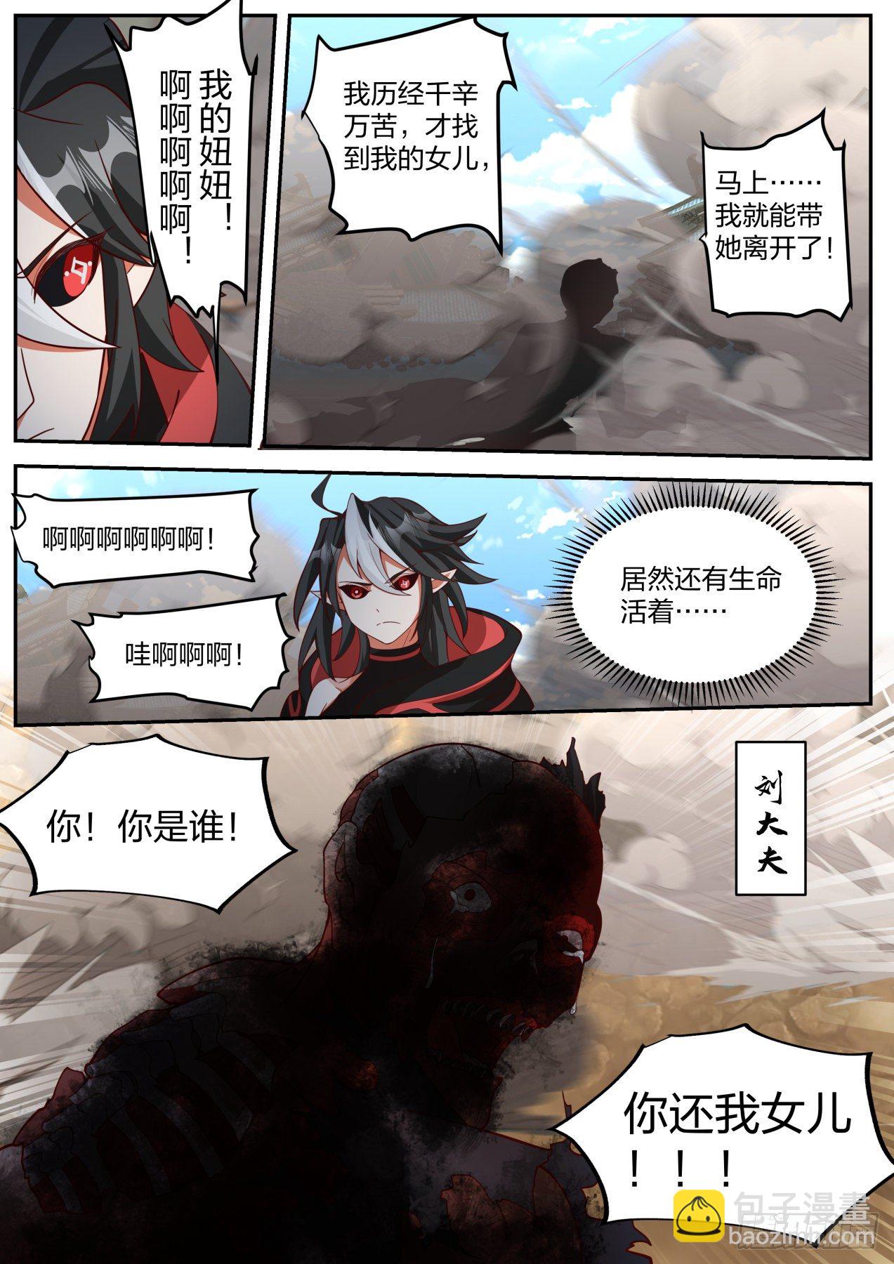 隐藏之事-第23话