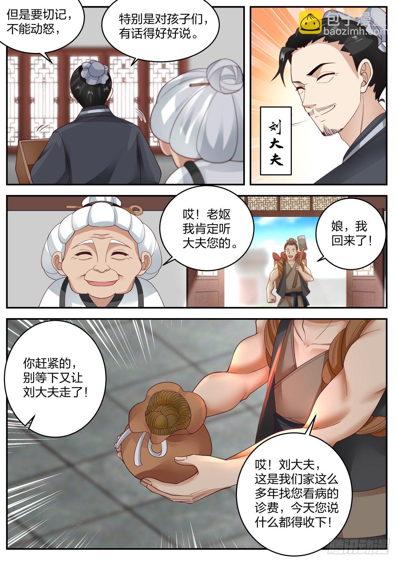 隐藏之事-第23话