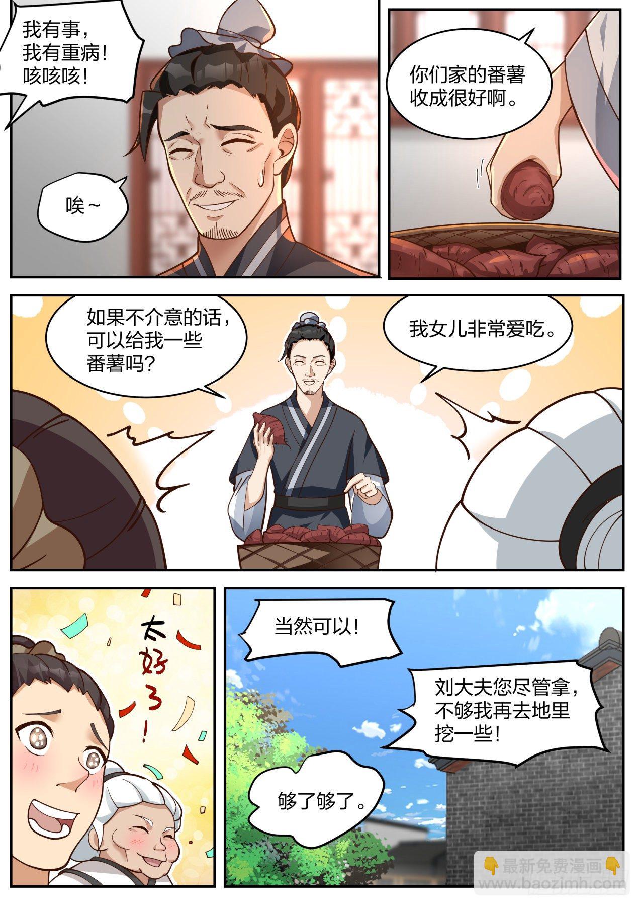 隐藏之事-第23话