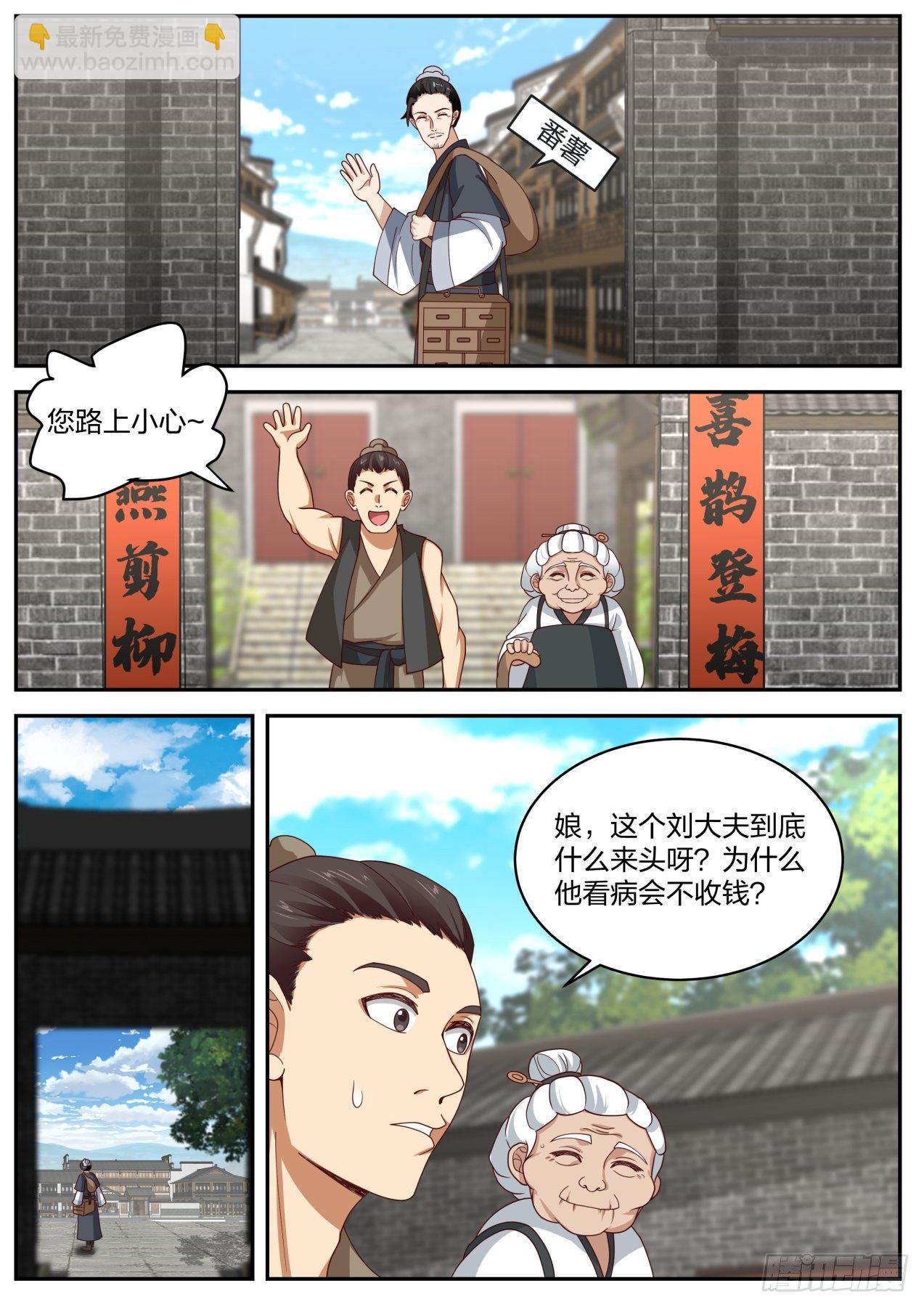 隐藏之事-第23话