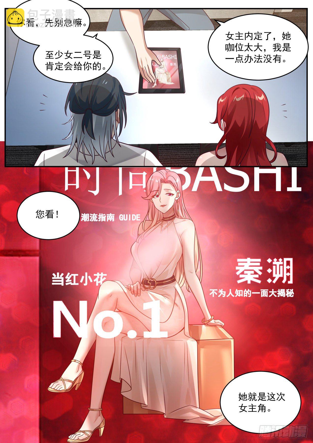 电影投资-第27话