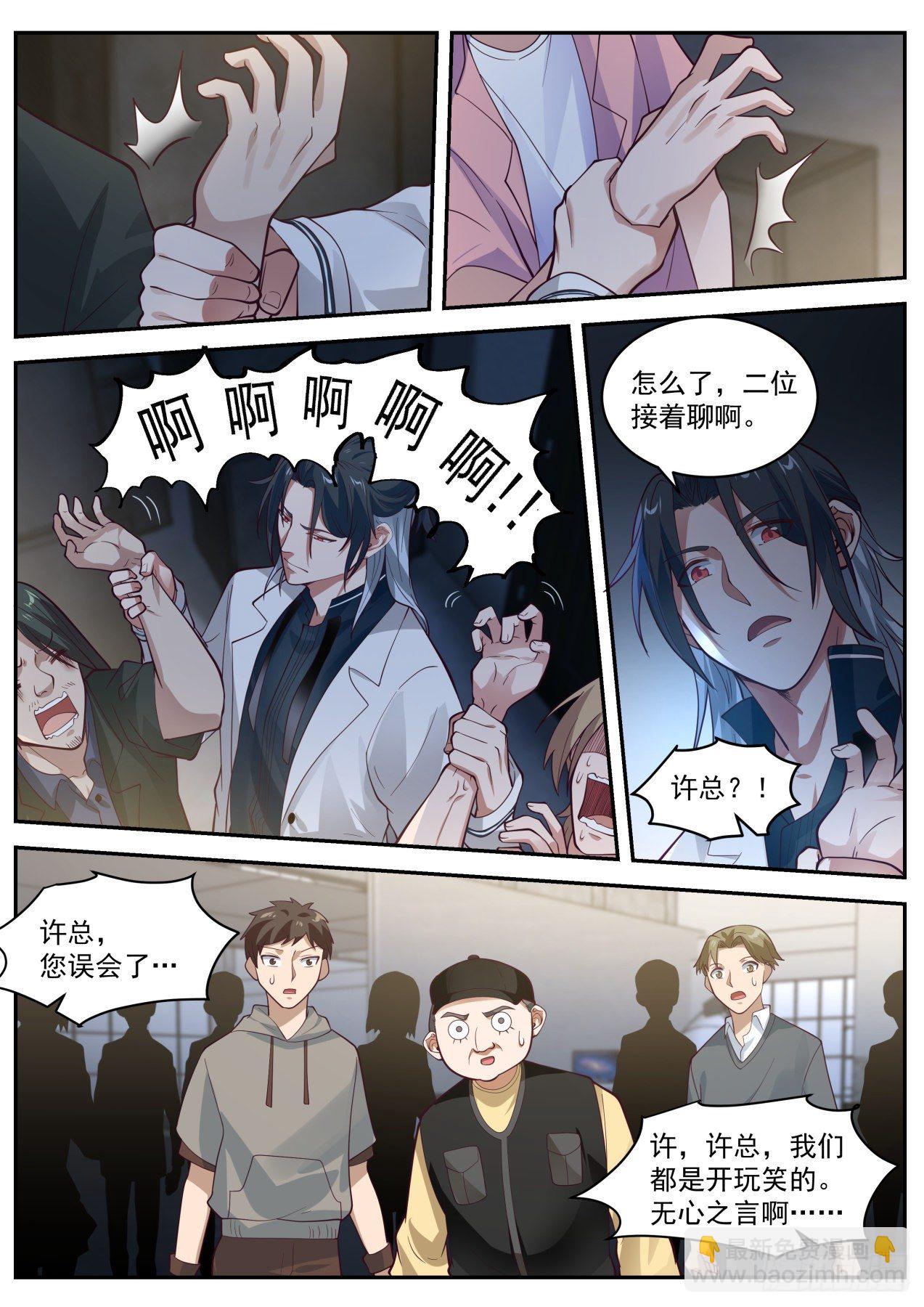 电影投资-第27话