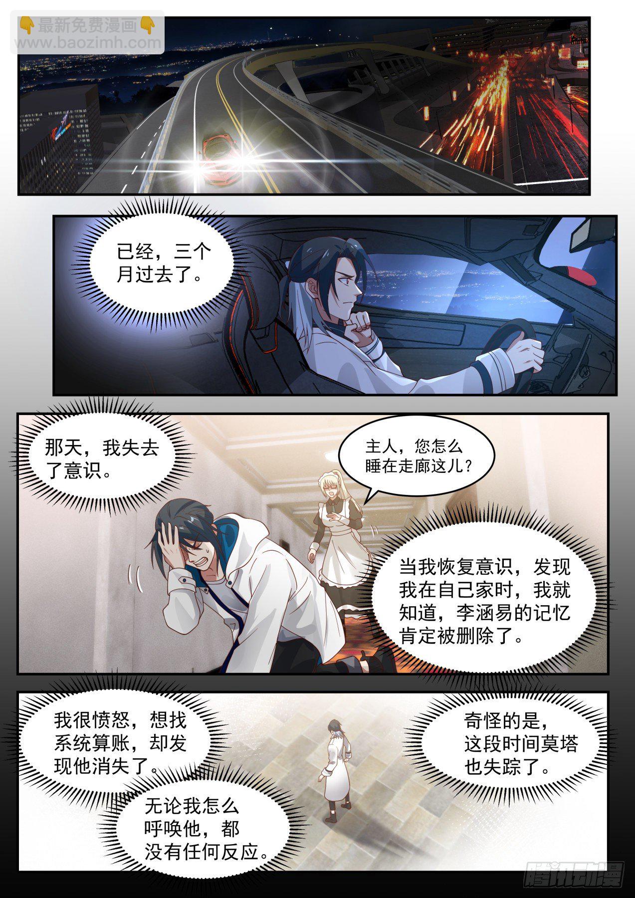 电影投资-第27话