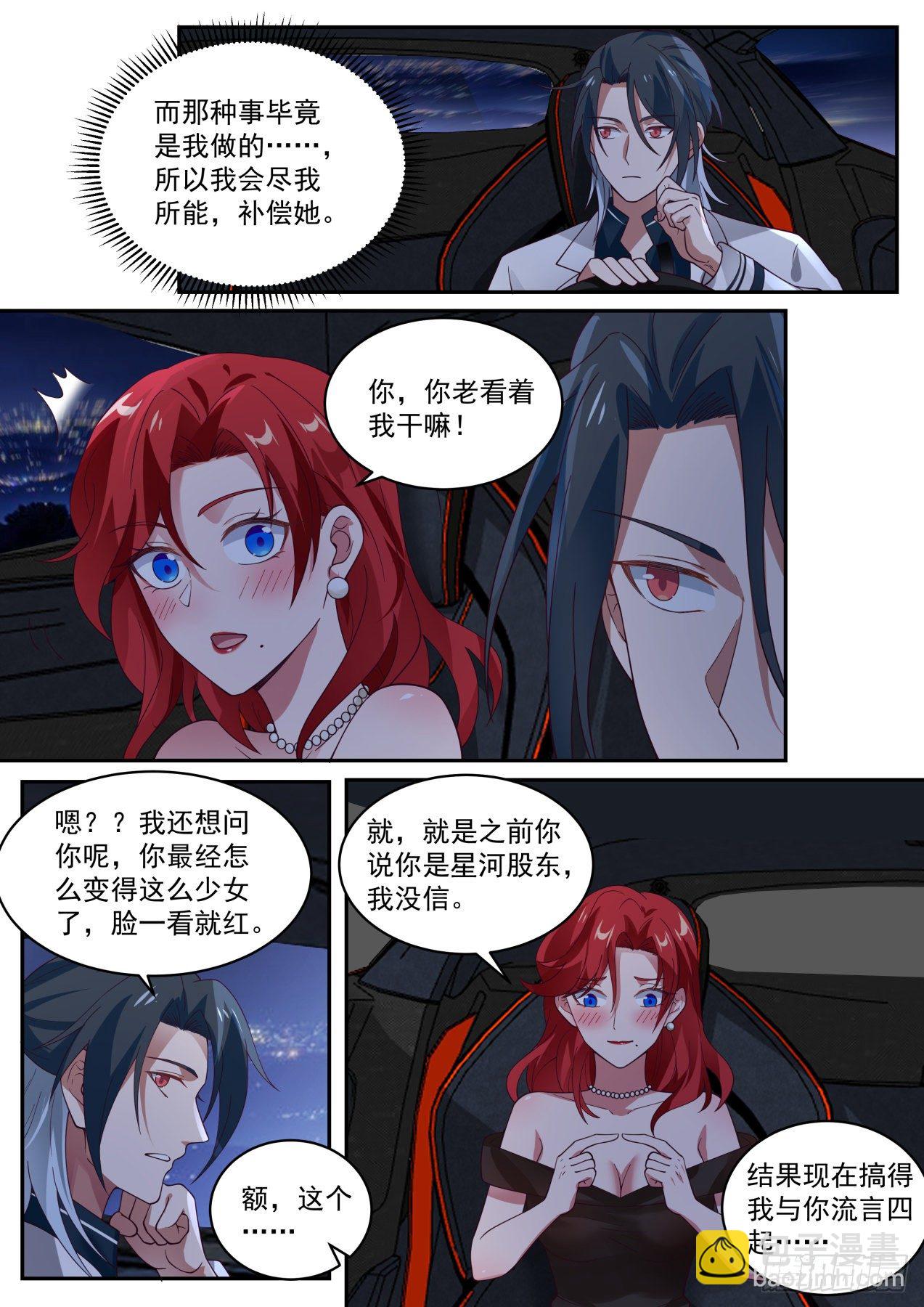 电影投资-第27话