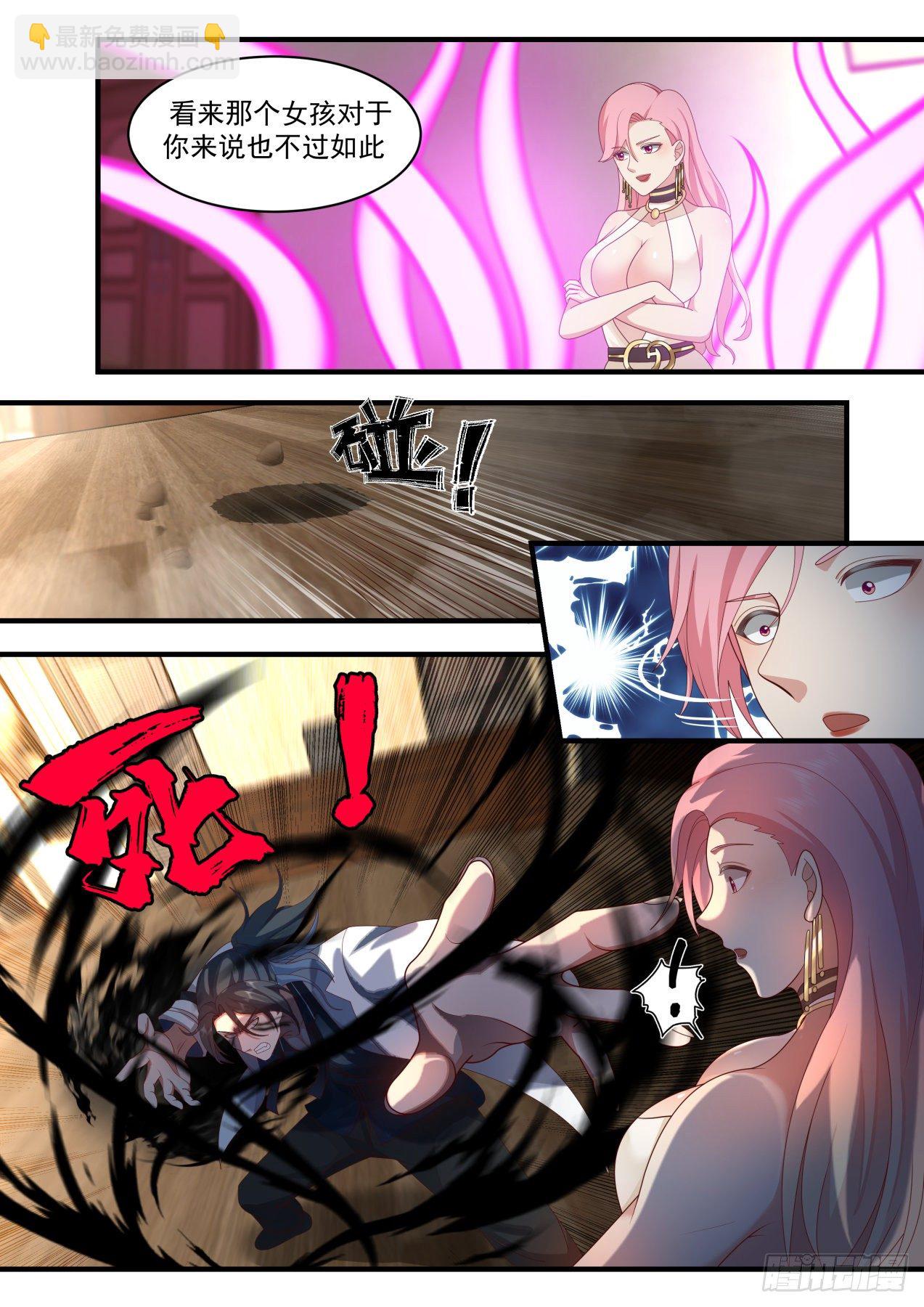 系统？神格苏醒！-第35话