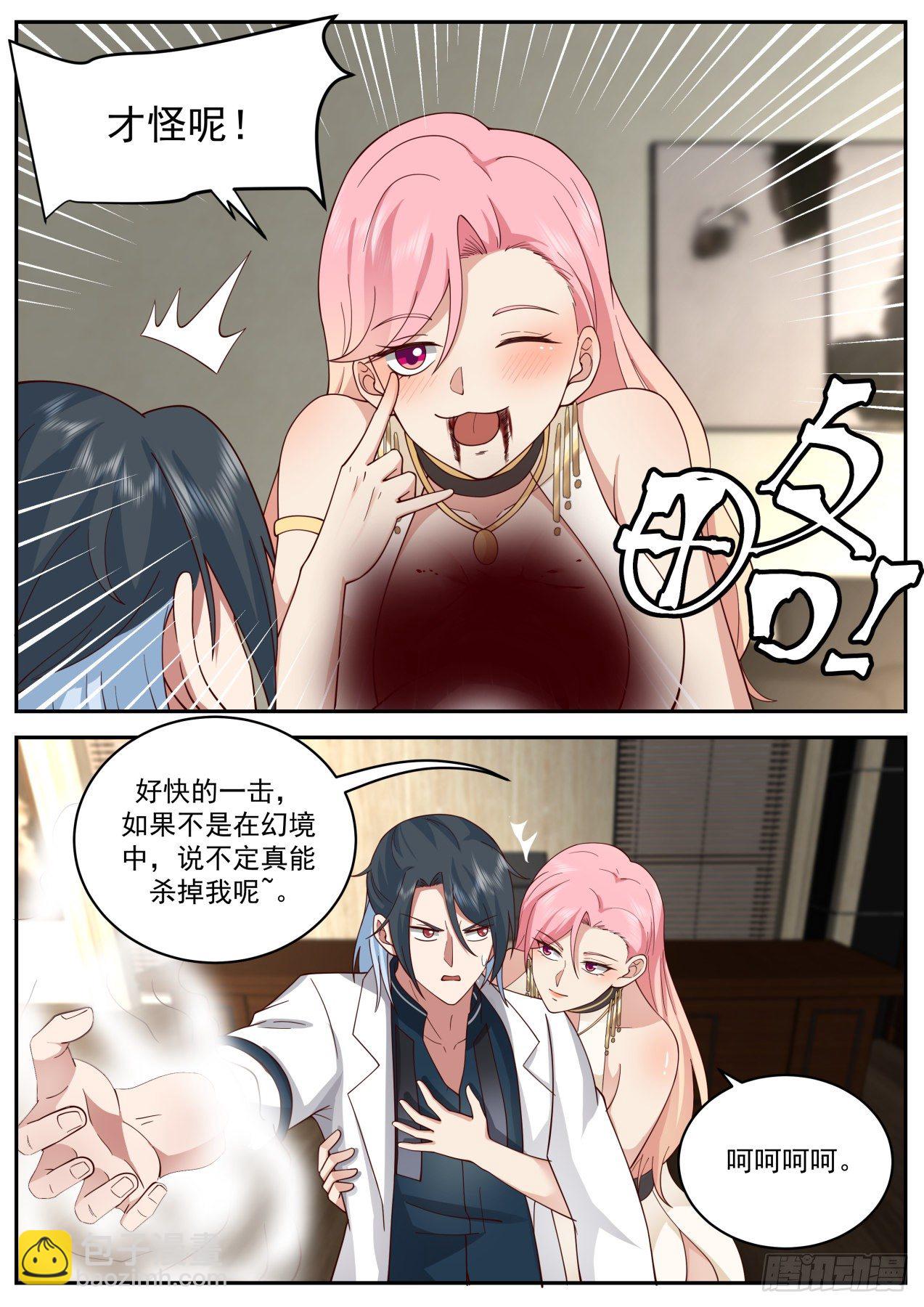 系统？神格苏醒！-第35话