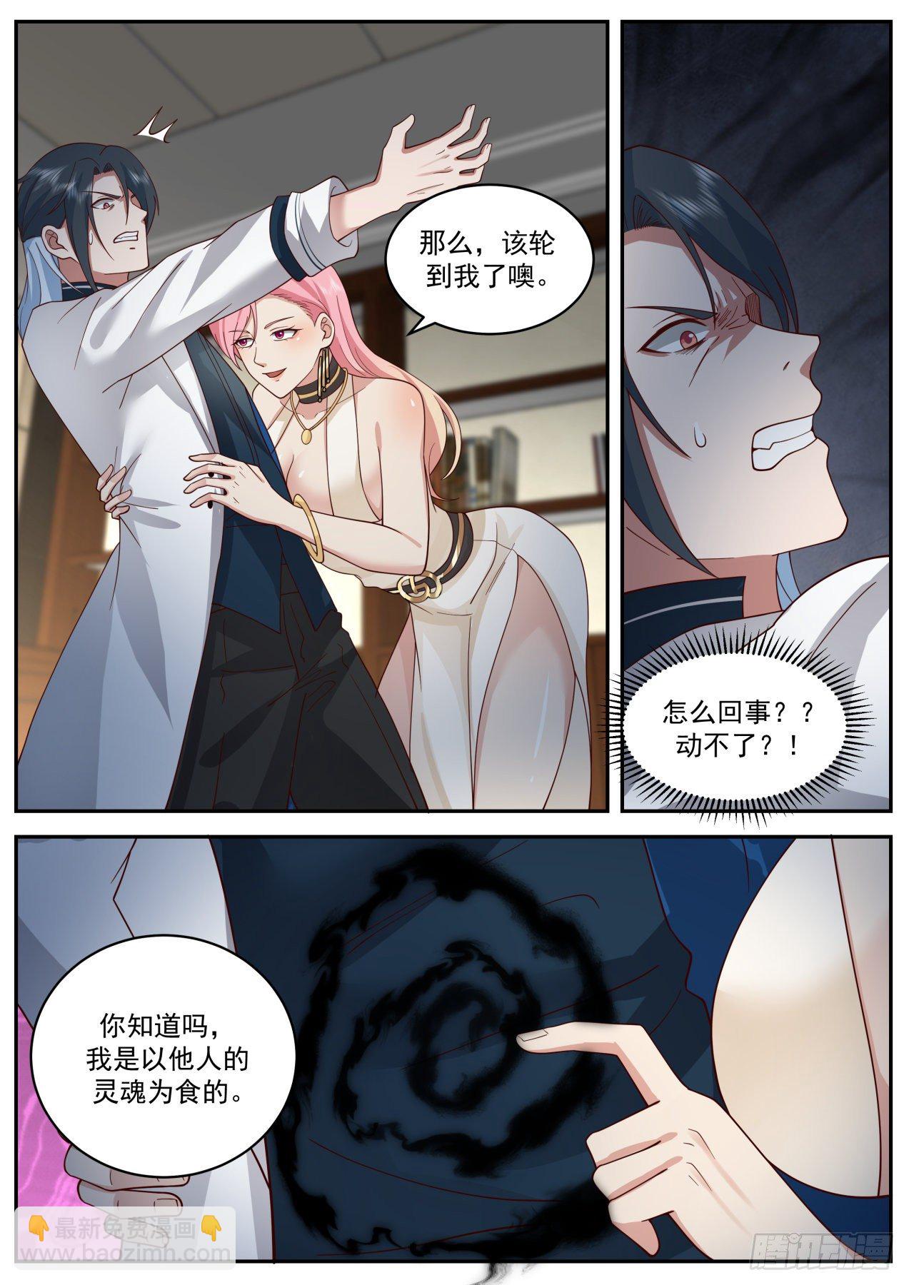 系统？神格苏醒！-第35话