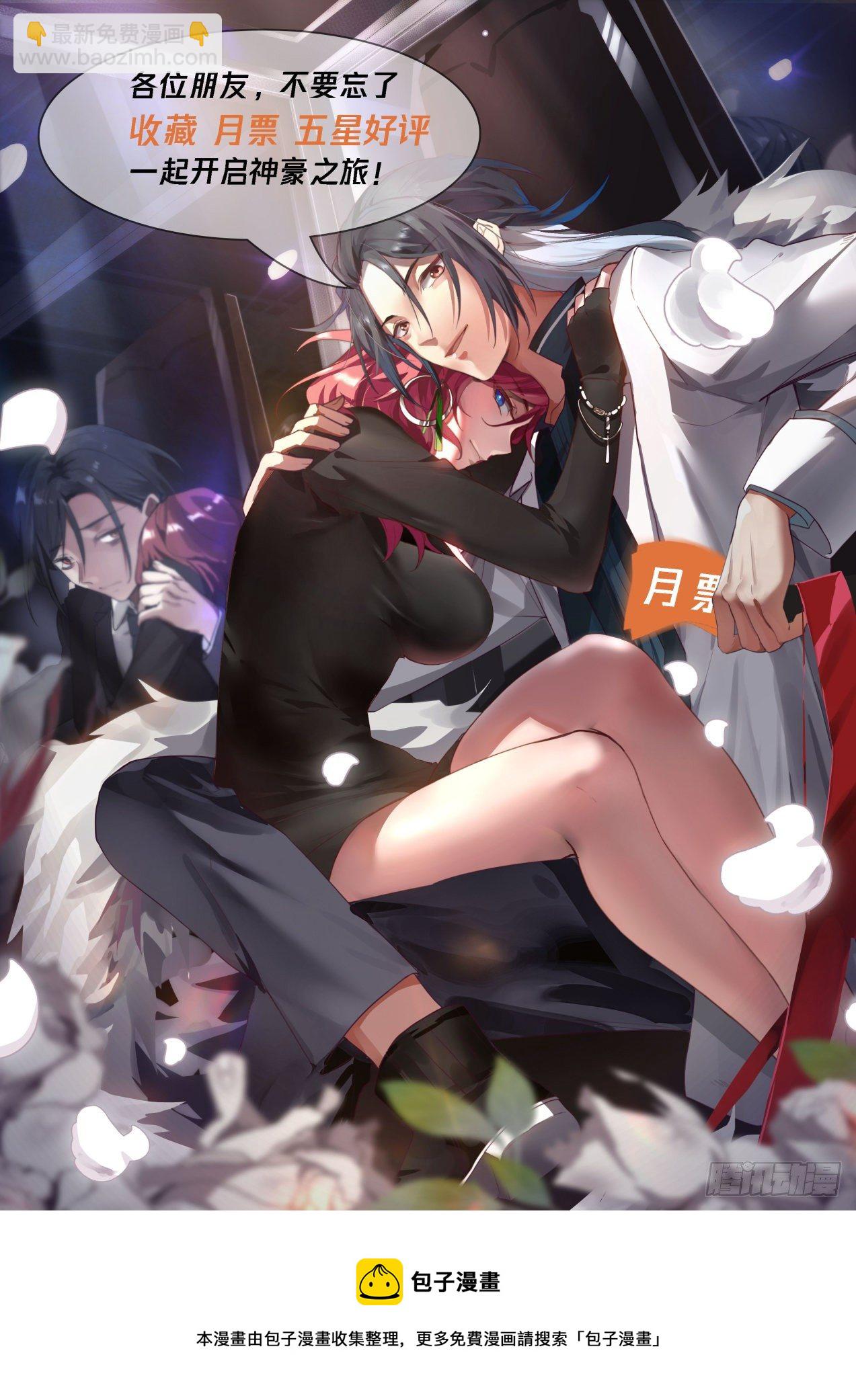 系统？神格苏醒！-第35话