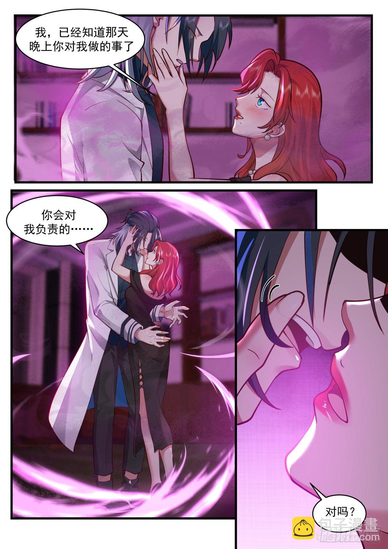 系统？神格苏醒！-第35话