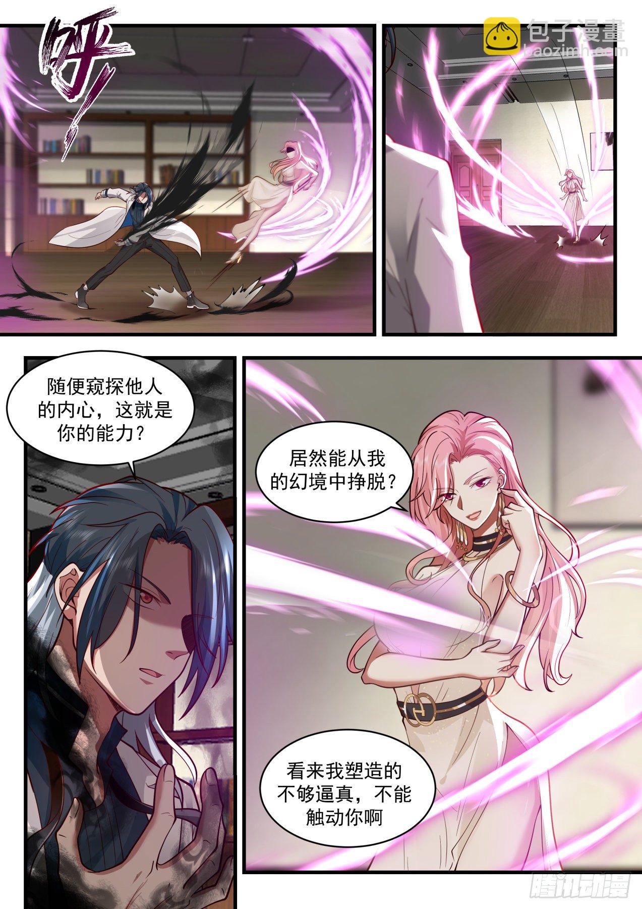 系统？神格苏醒！-第35话