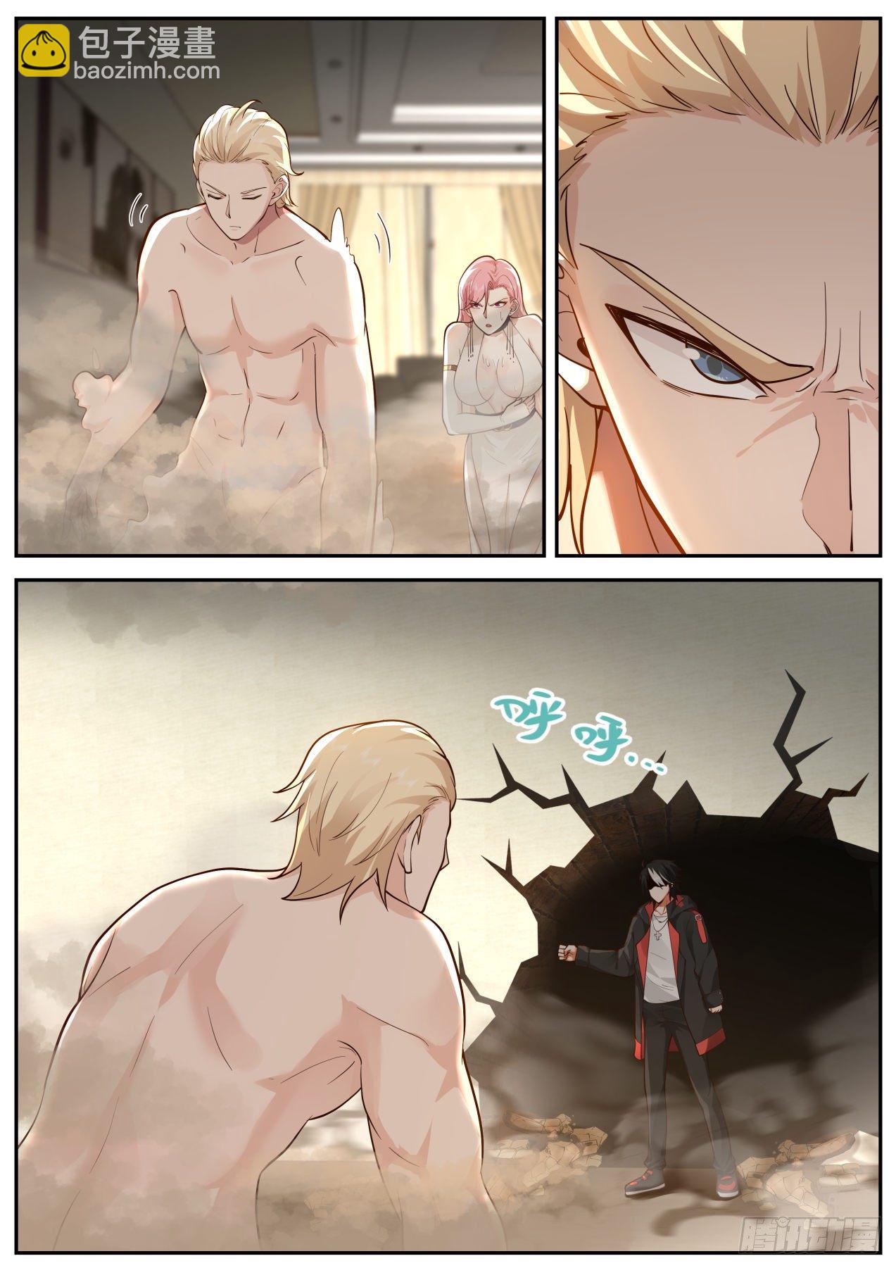 第四神格-第37话