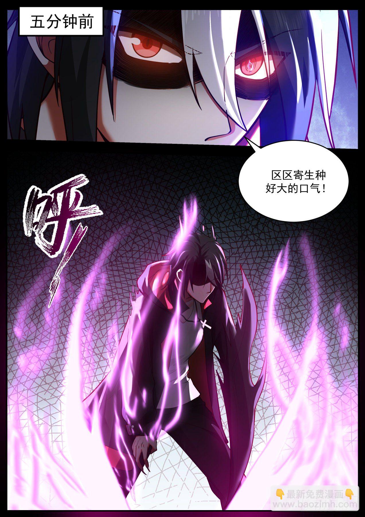 第四神格-第37话