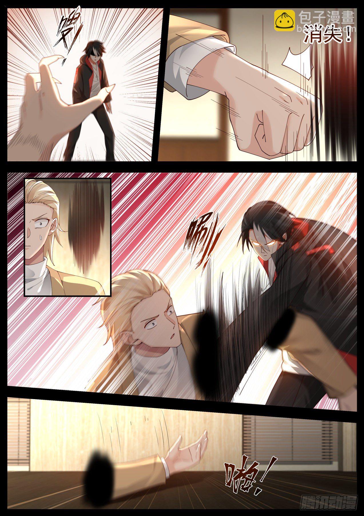 第四神格-第37话