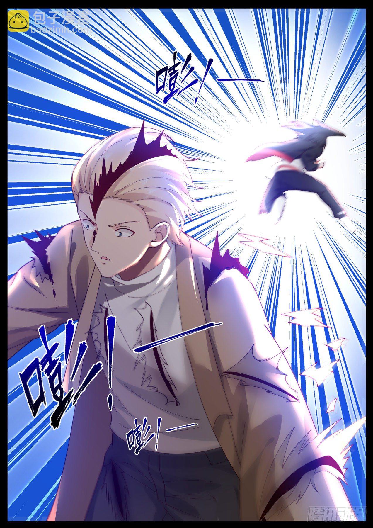 第四神格-第37话