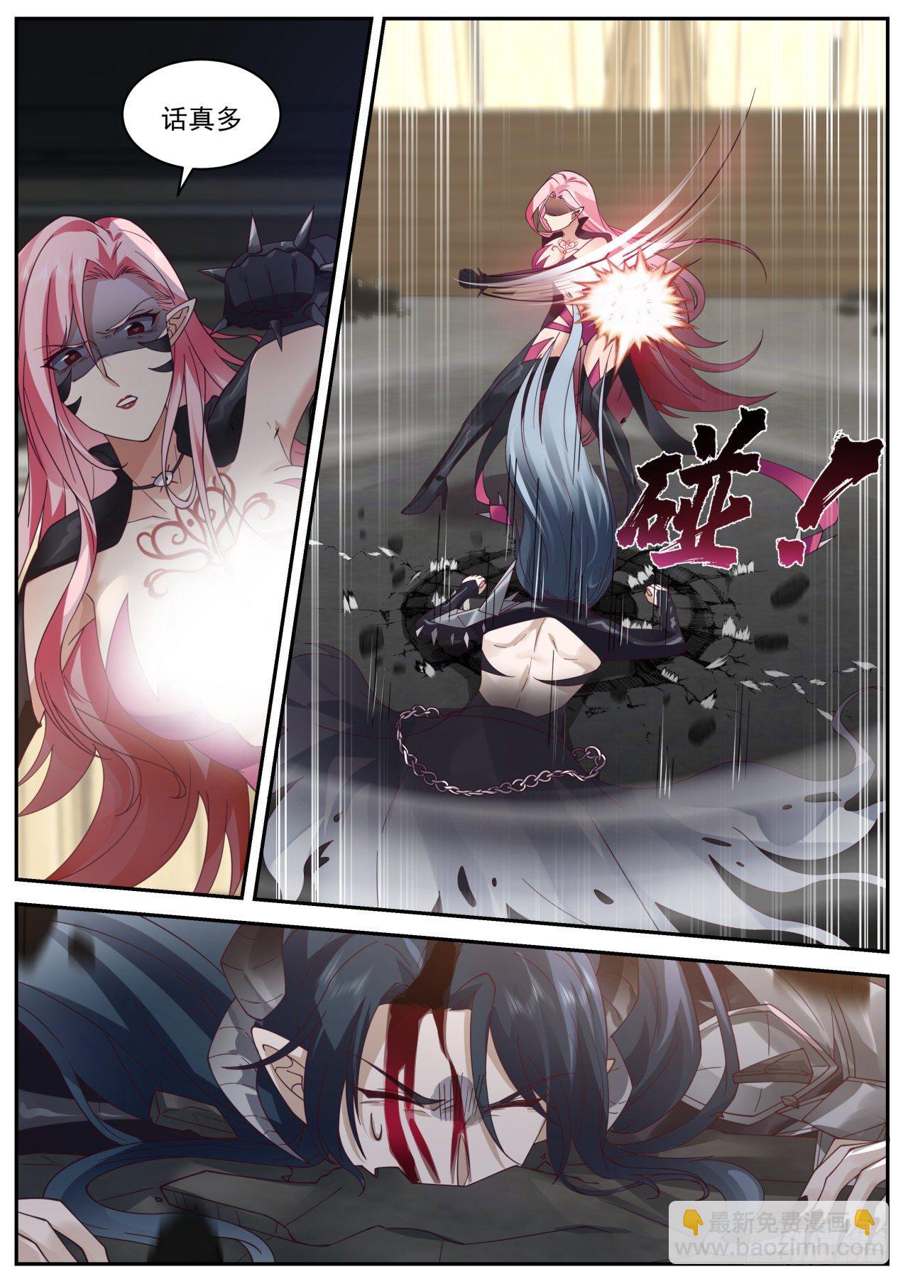 神格融合-第39话