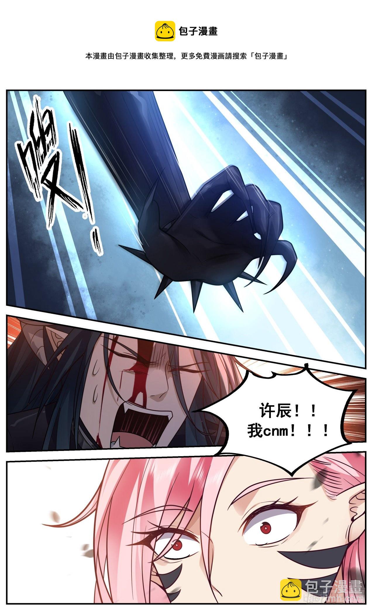 神格融合-第39话