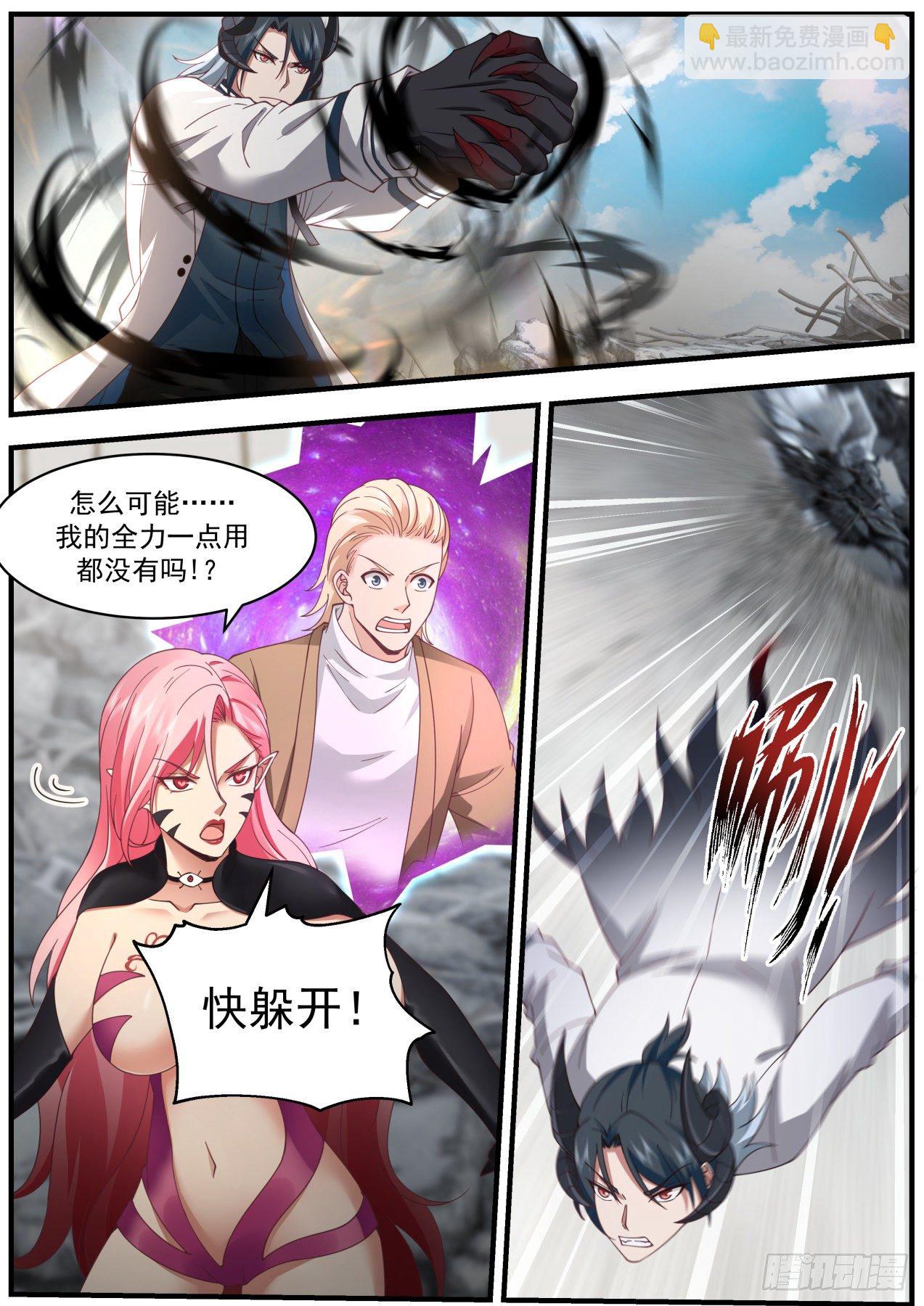 击败秦溯-第41话