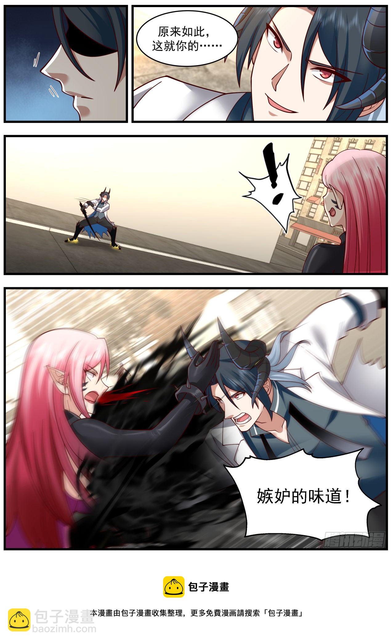 击败秦溯-第41话