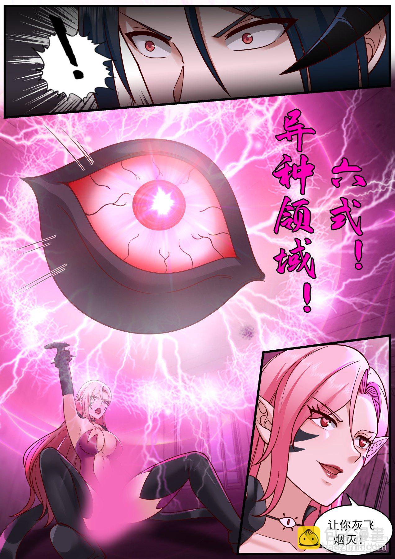 击败秦溯-第41话